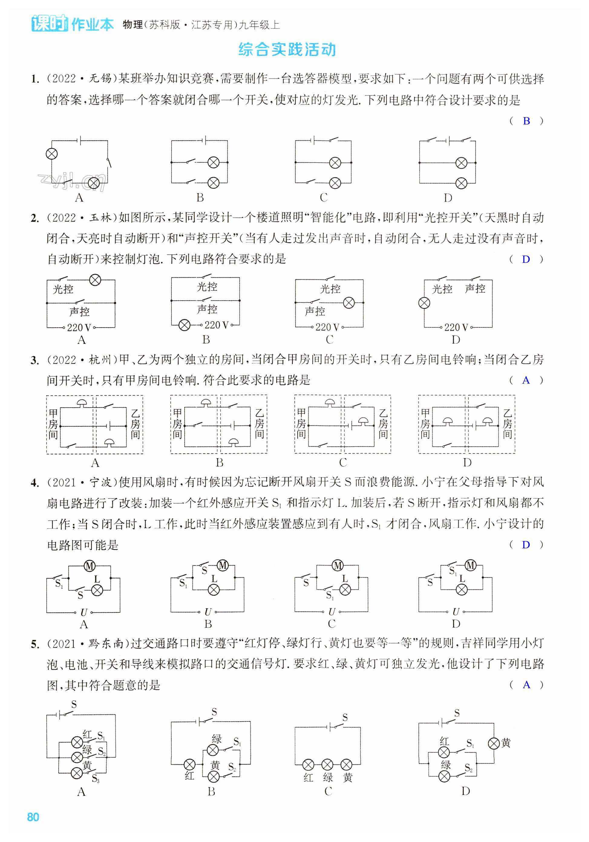 第80页