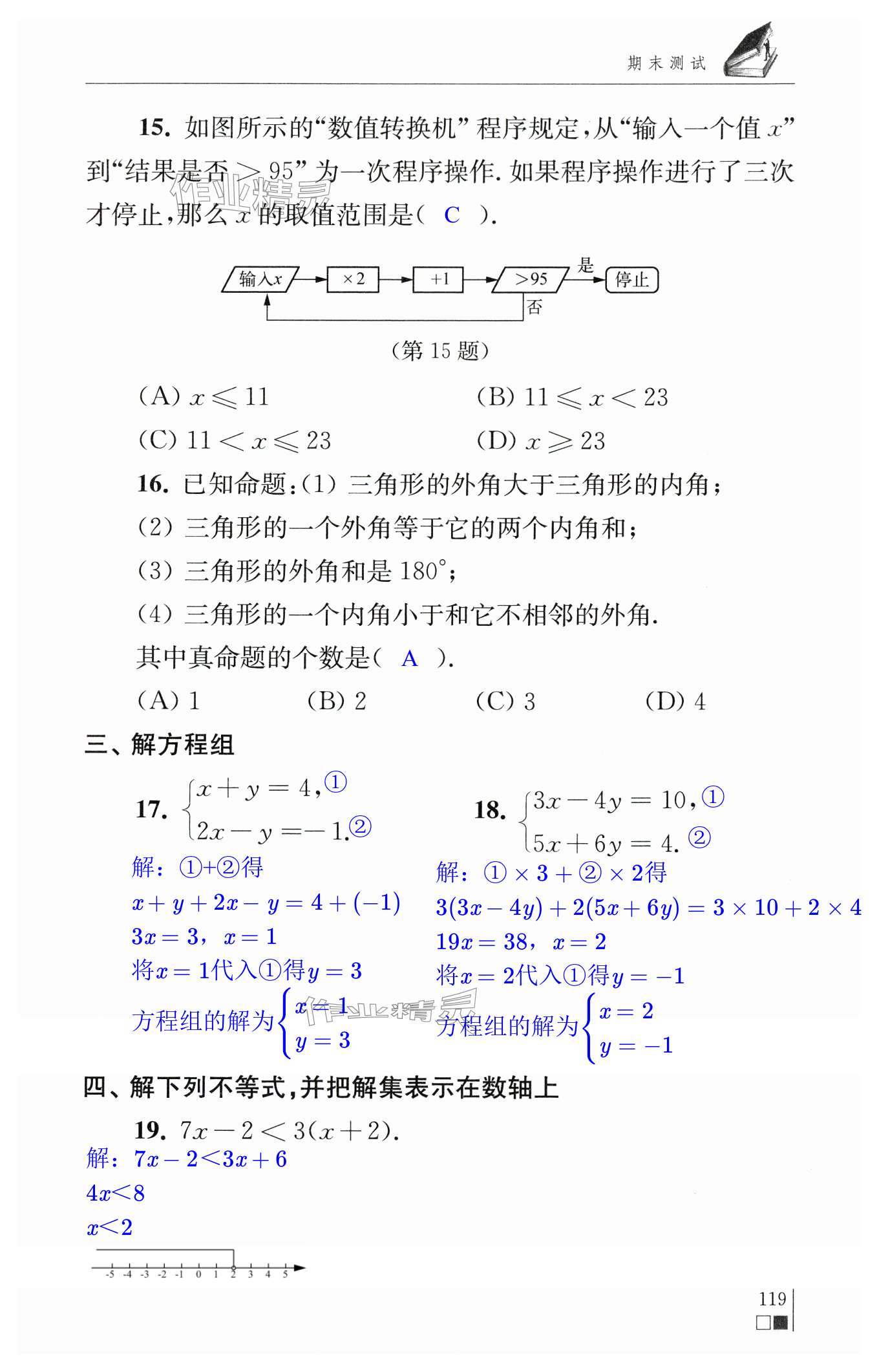 第119頁