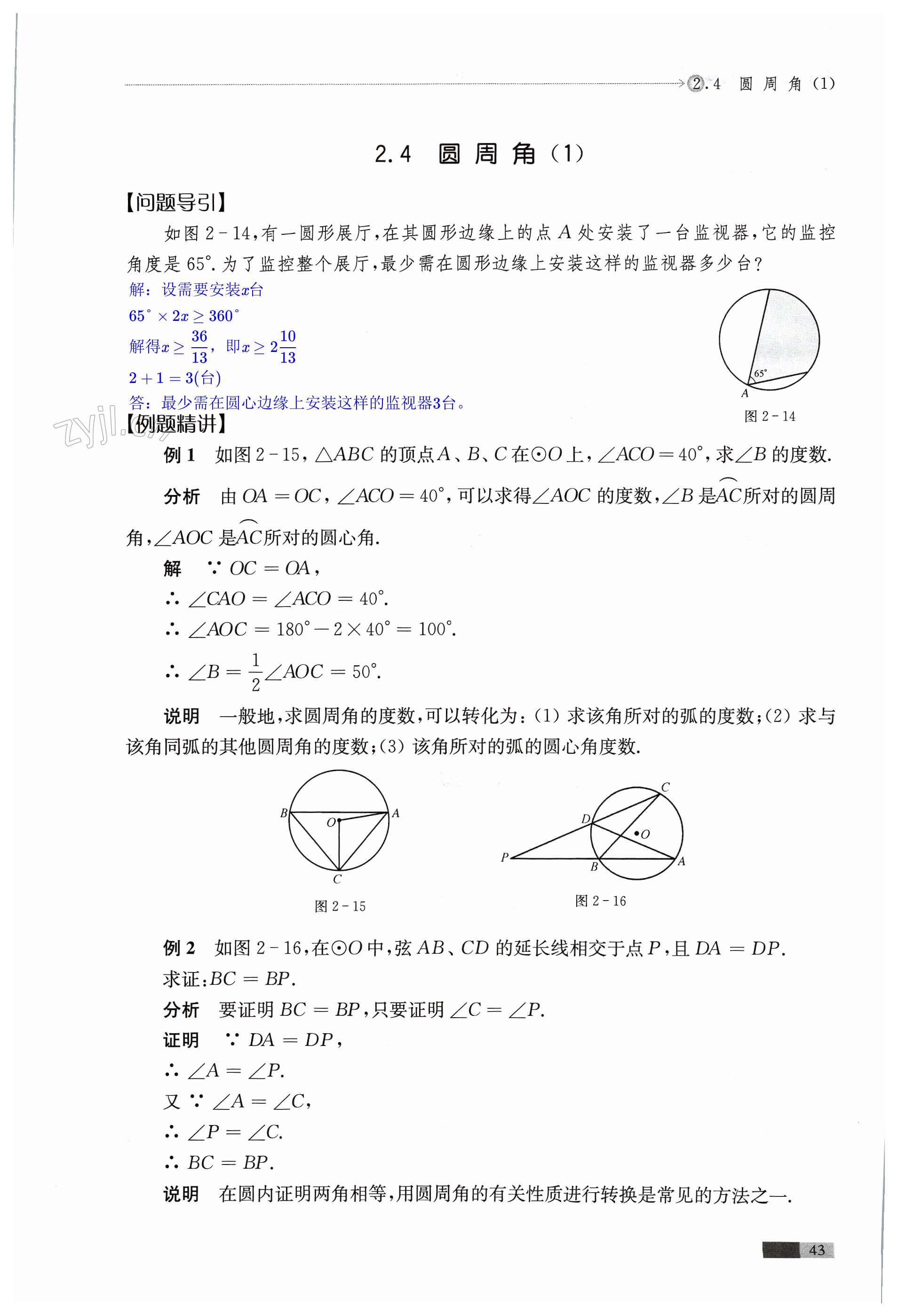 第43頁