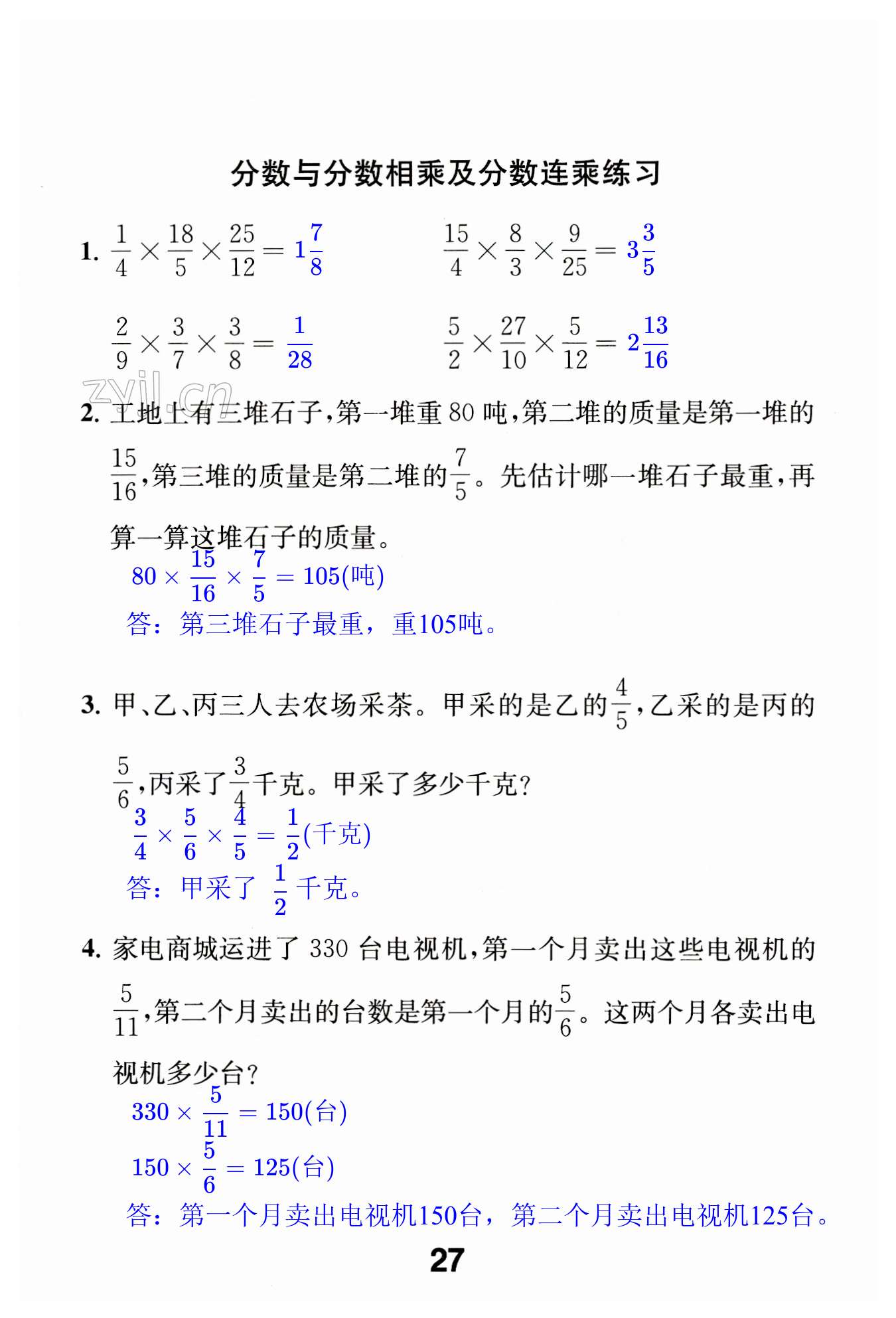 第27頁