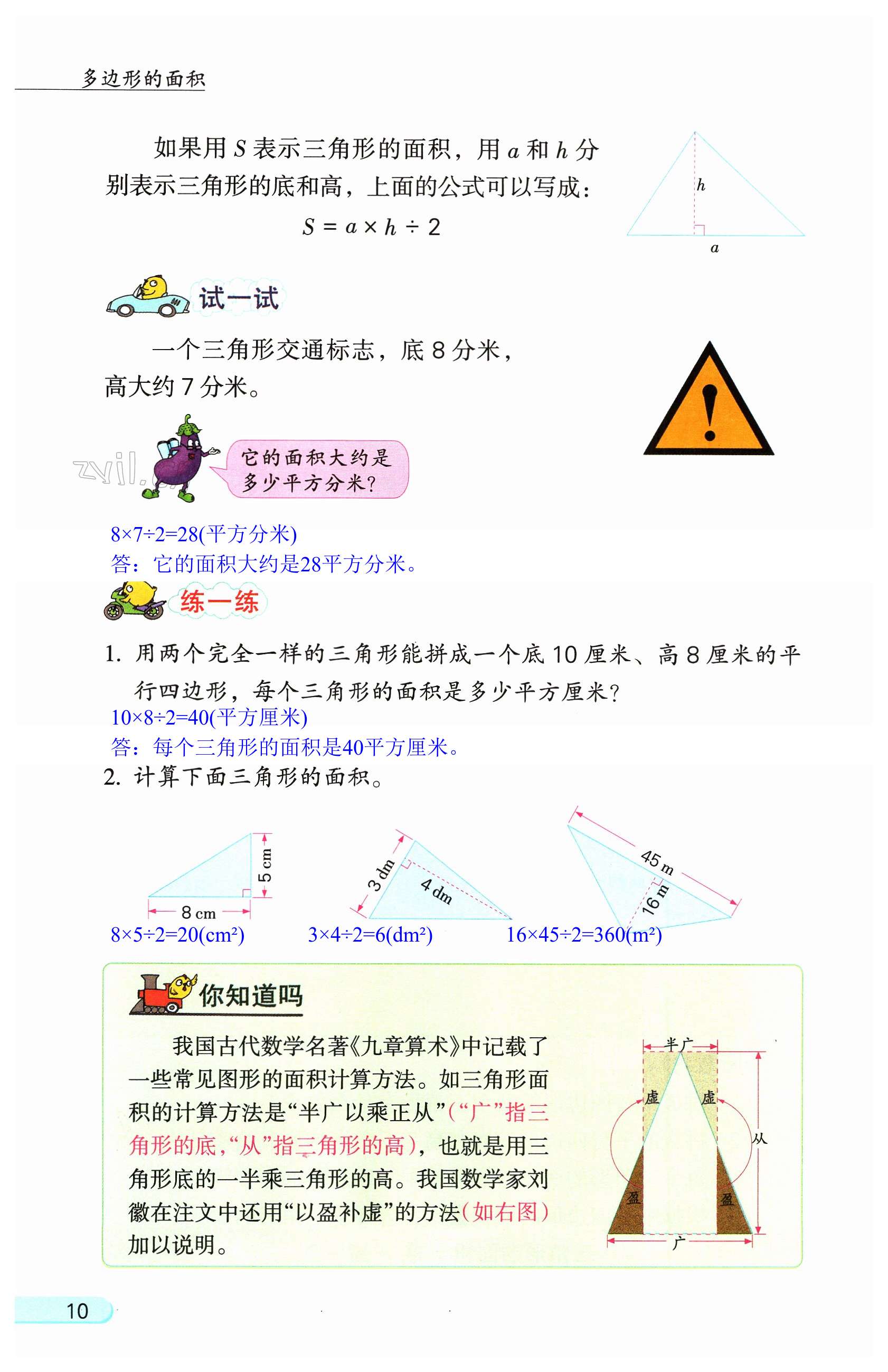 第10頁(yè)