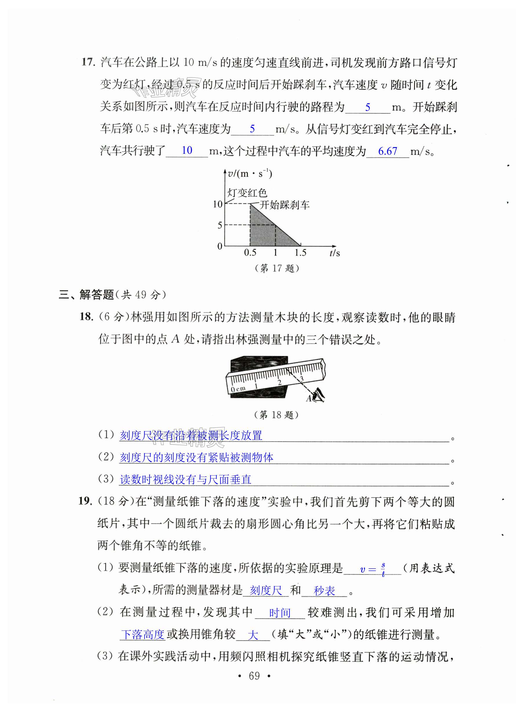 第69页