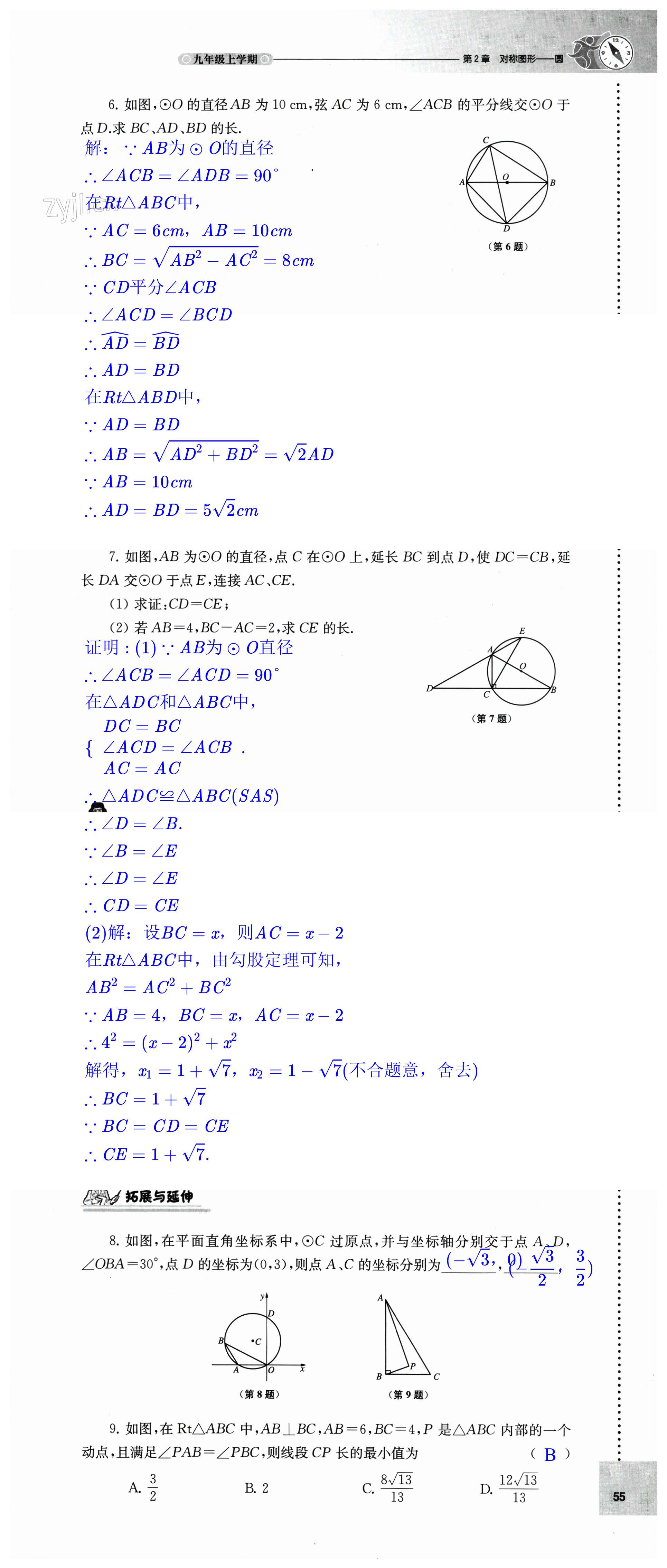 第55页