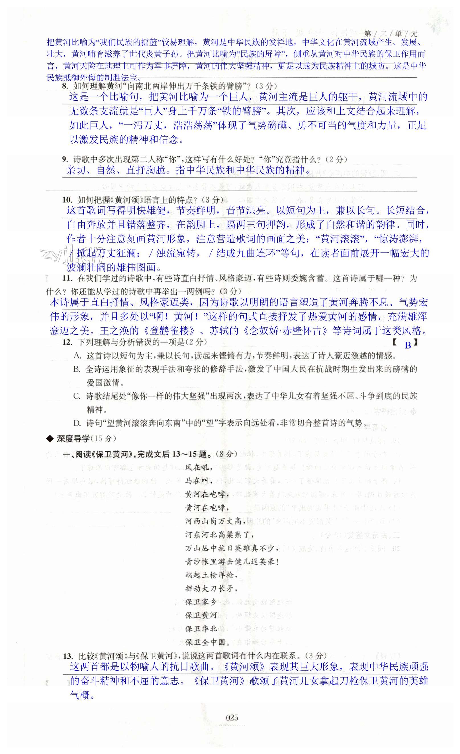 第25页