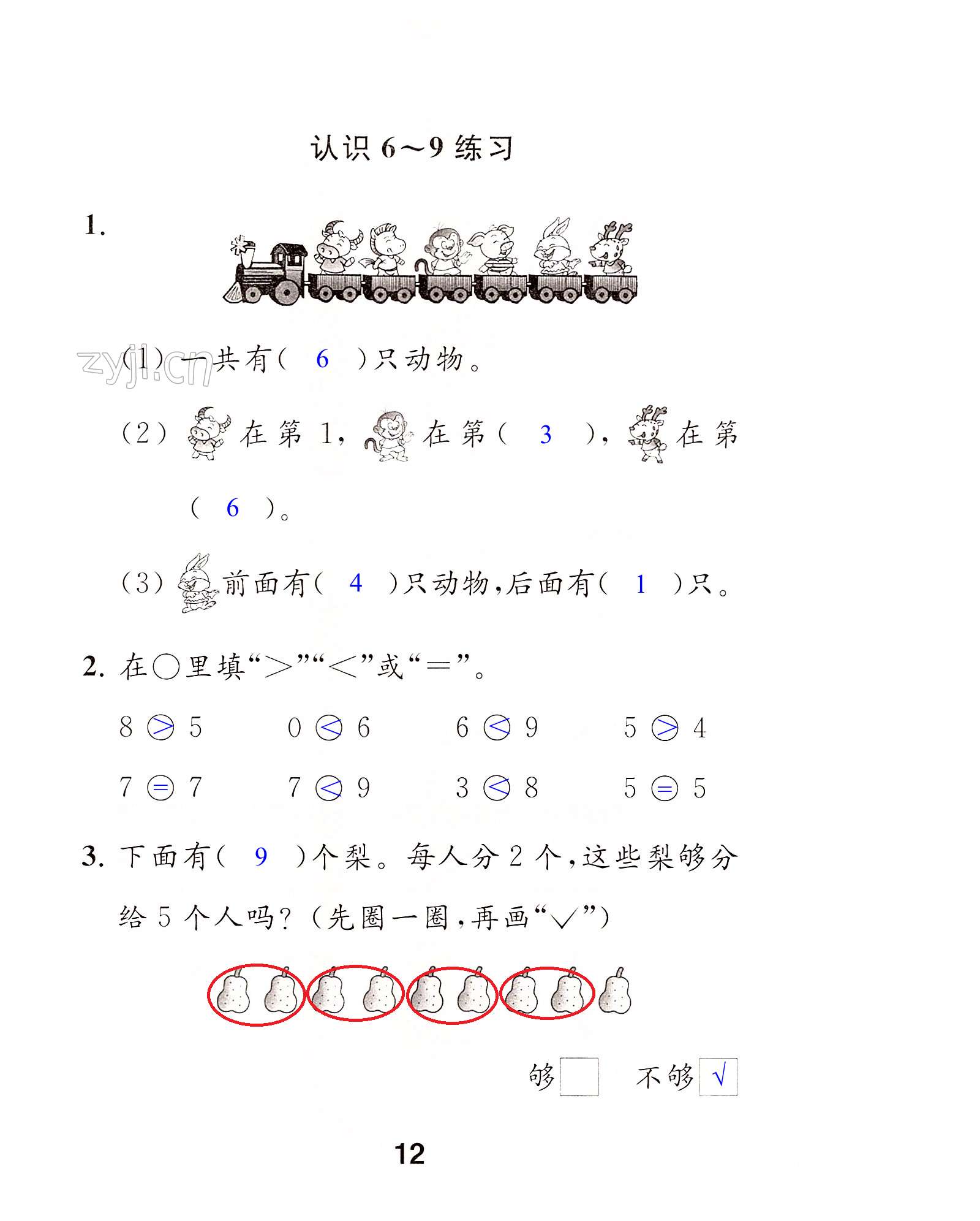 第12页