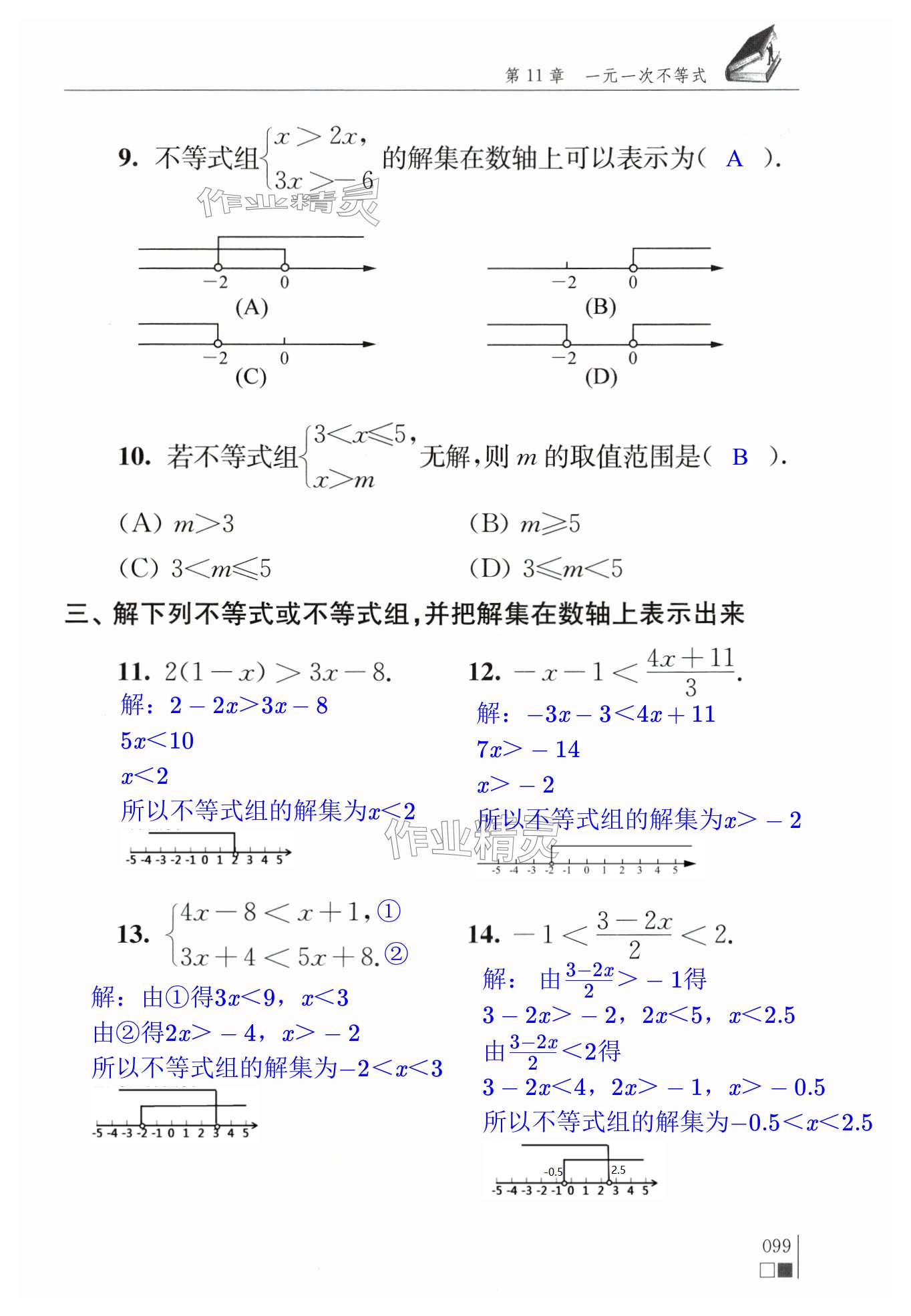 第99頁