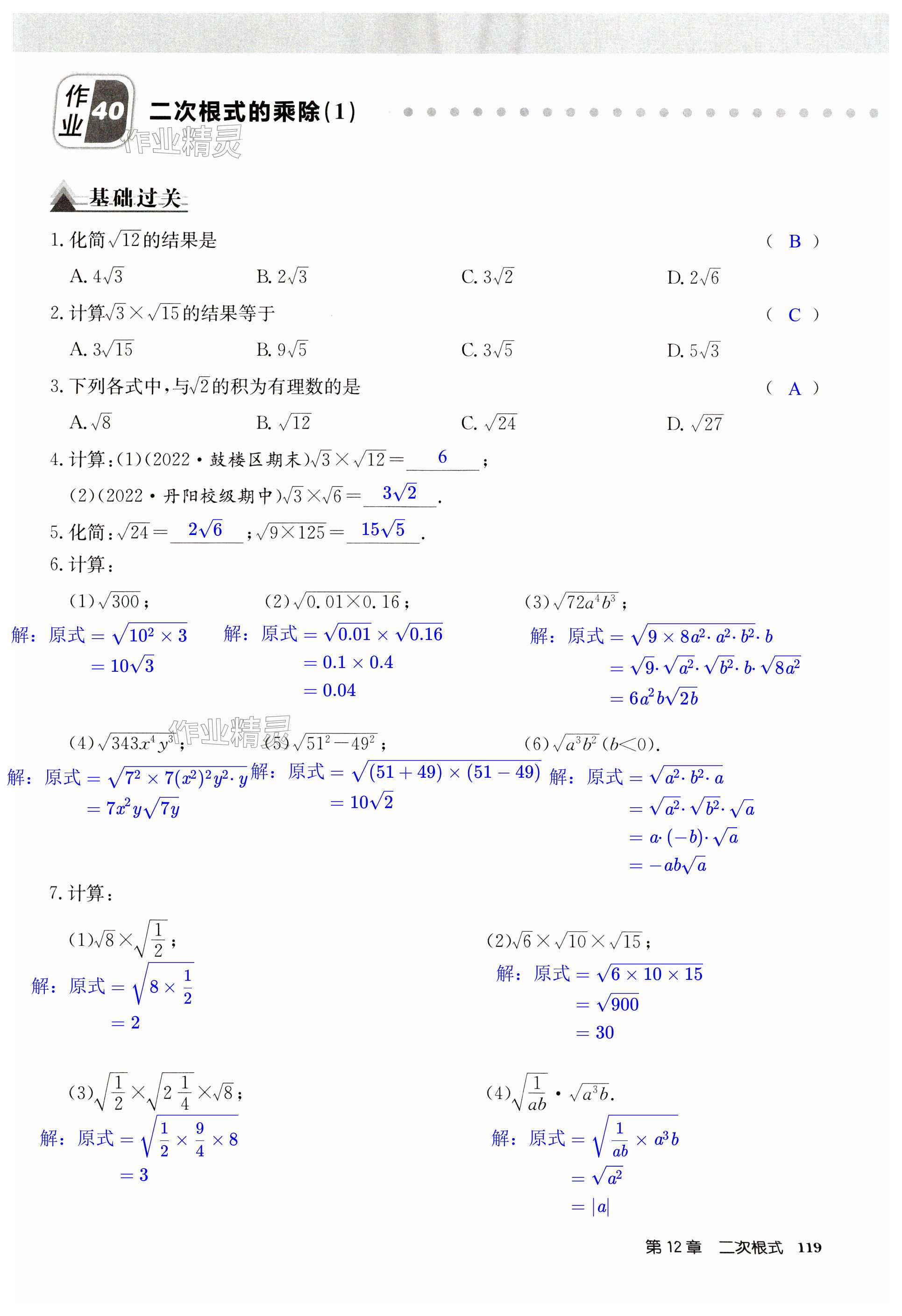 第119页