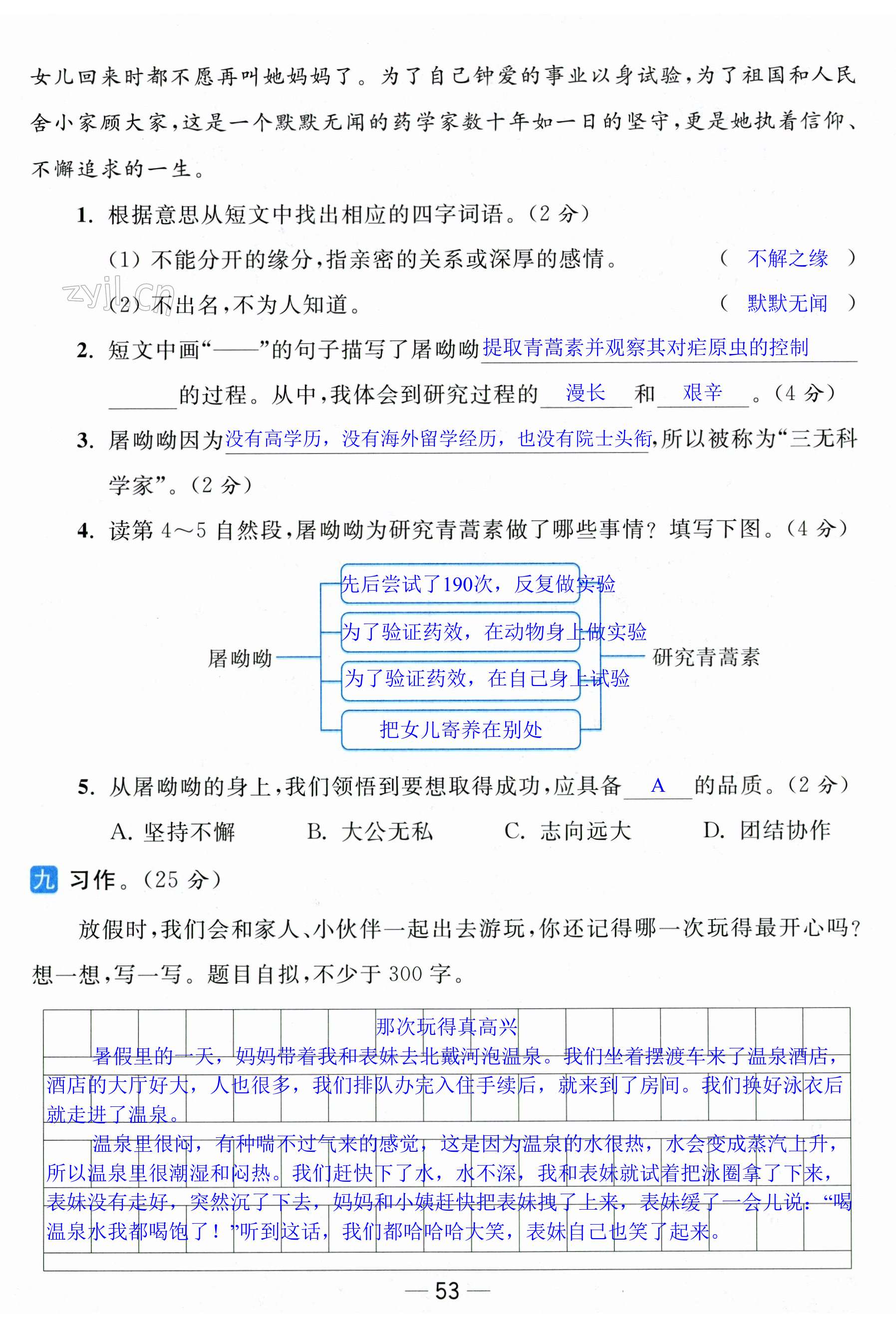 第53页