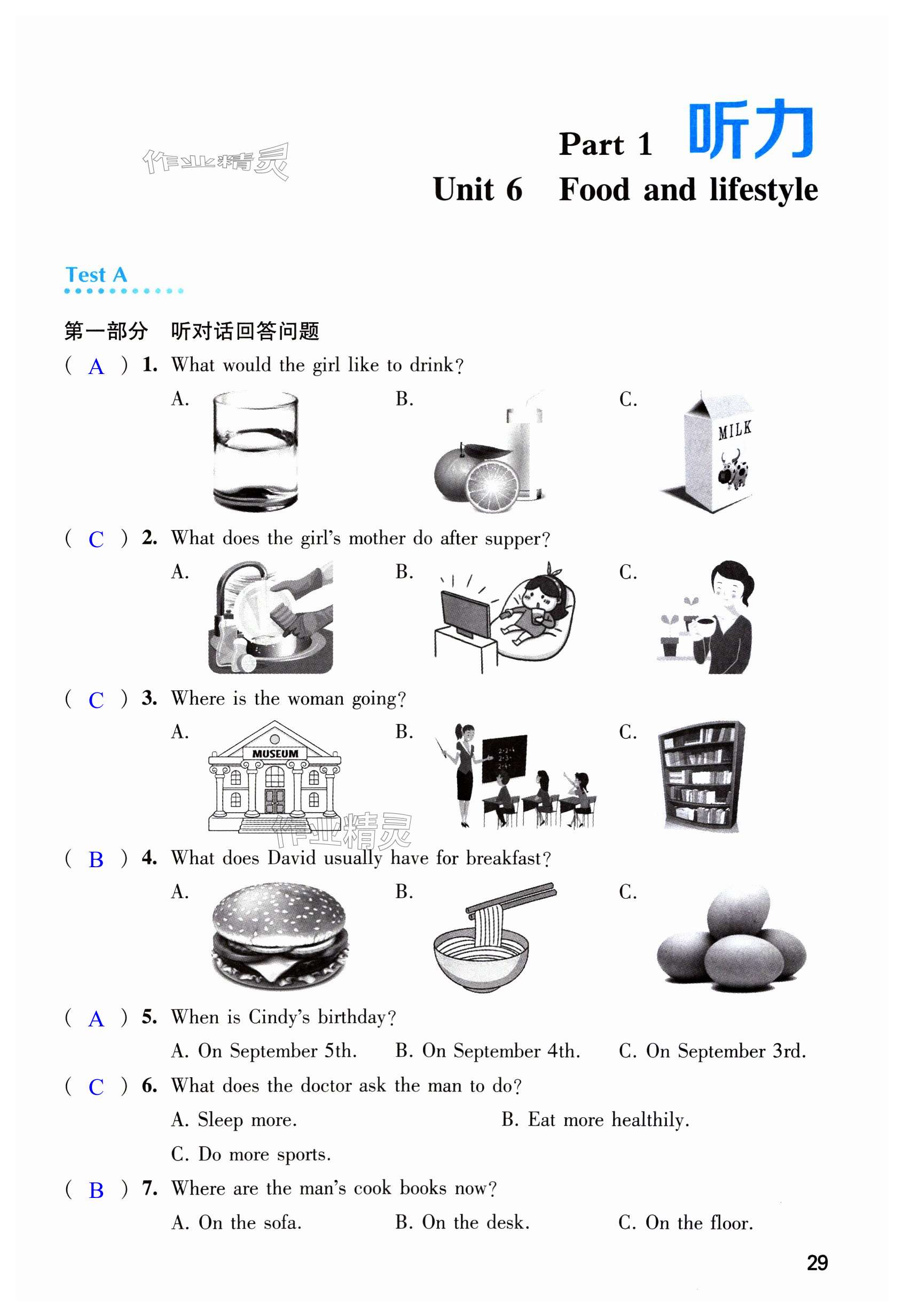 第29页