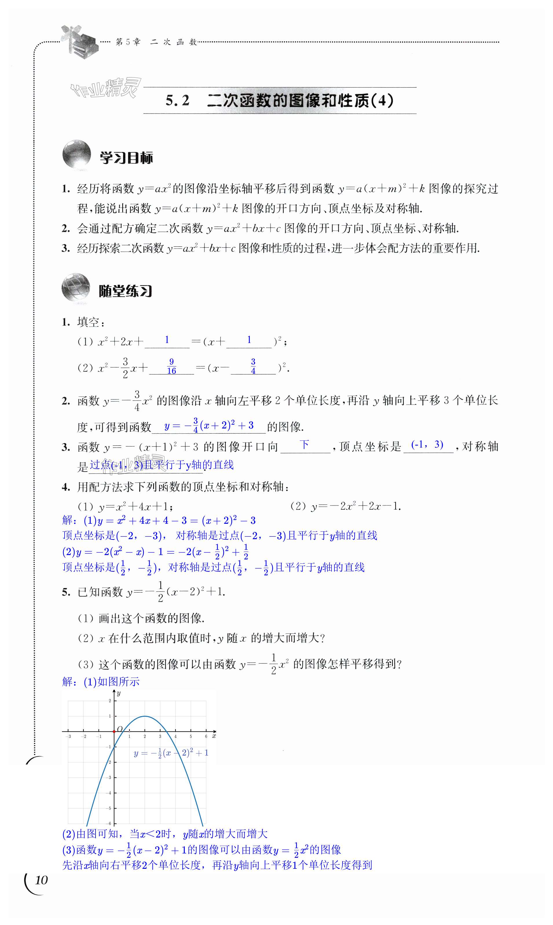 第10頁(yè)