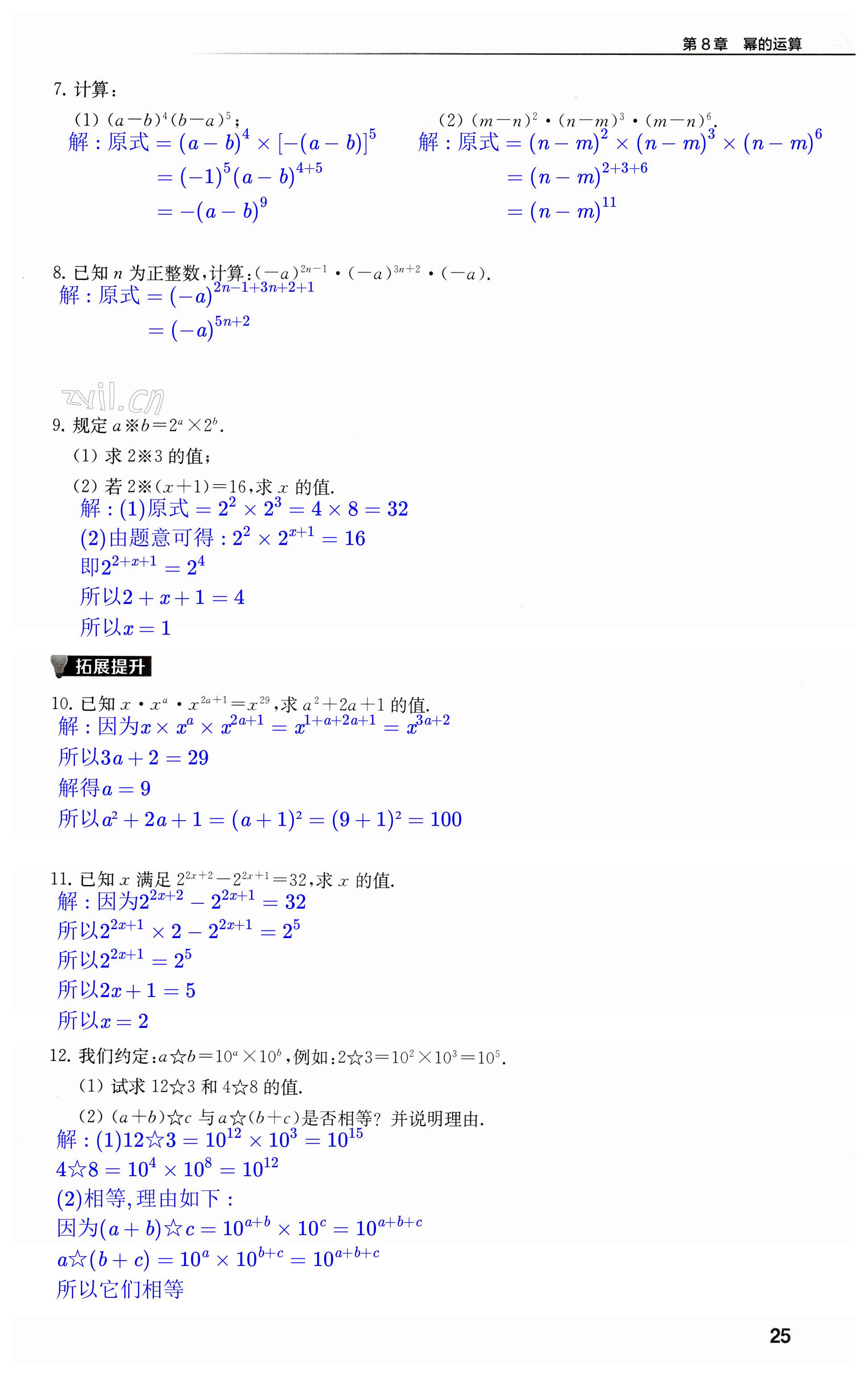 第25页
