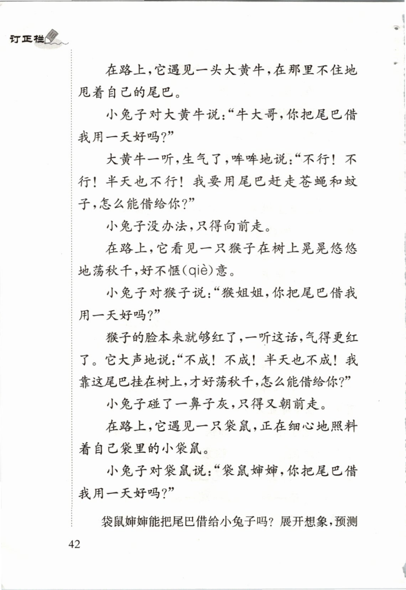 第42页