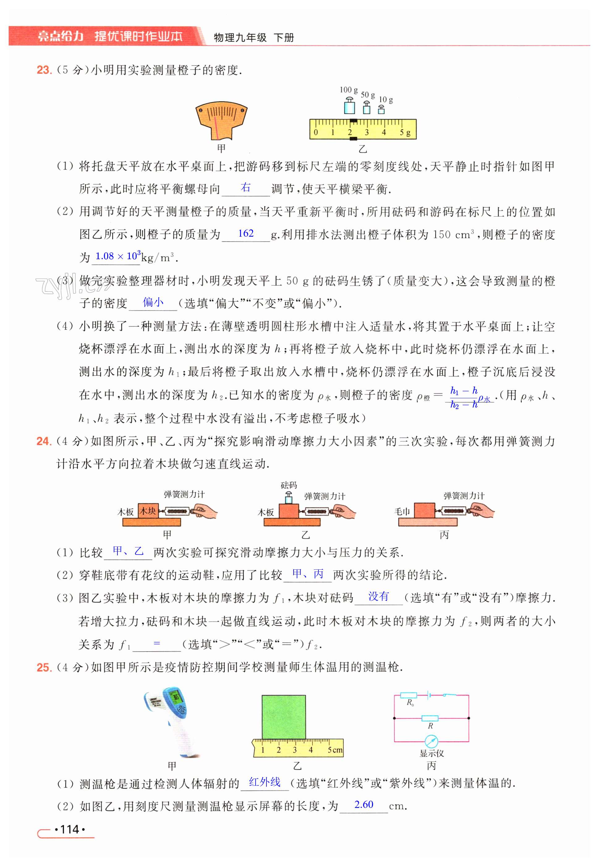 第114页