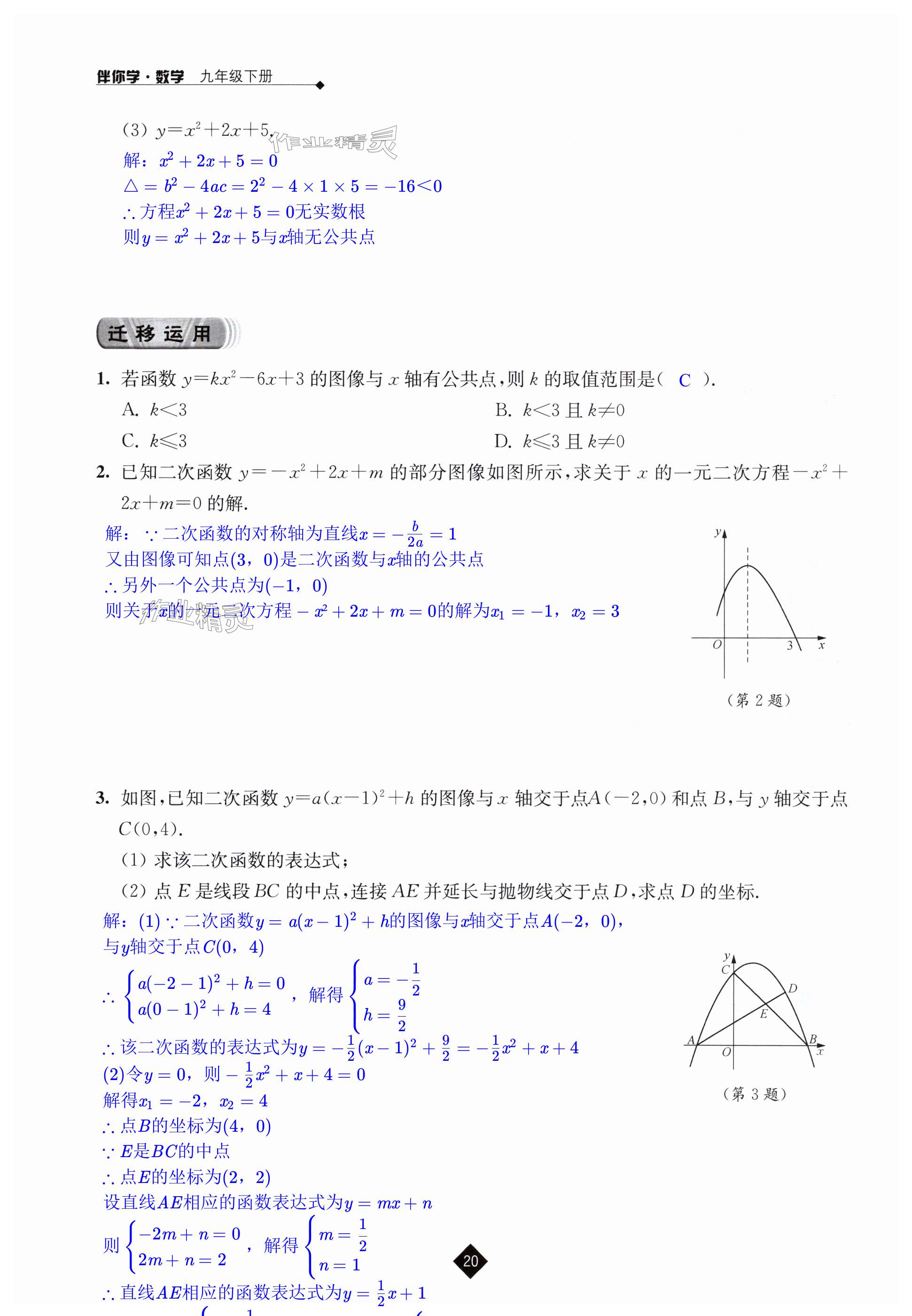 第20頁