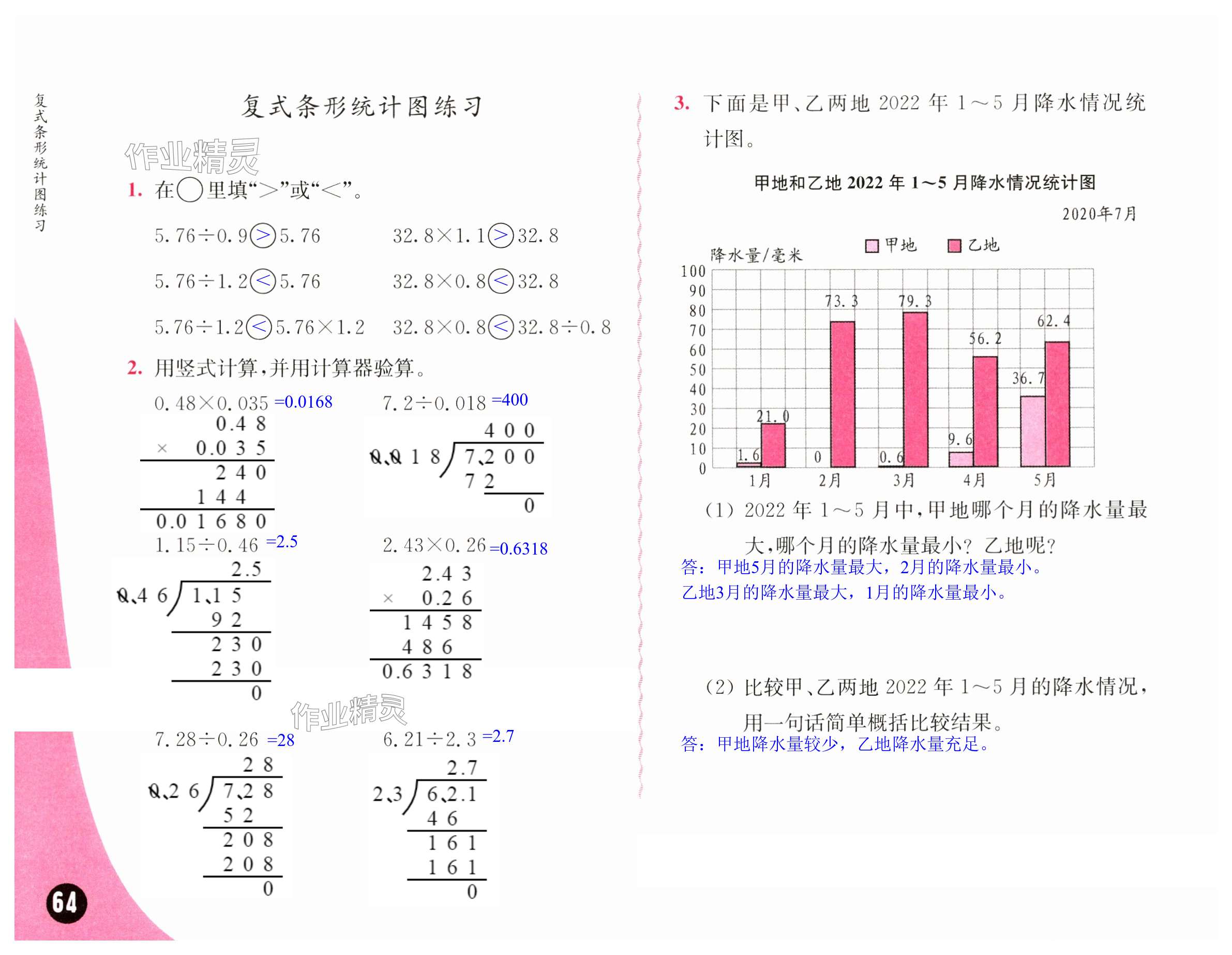 第64頁