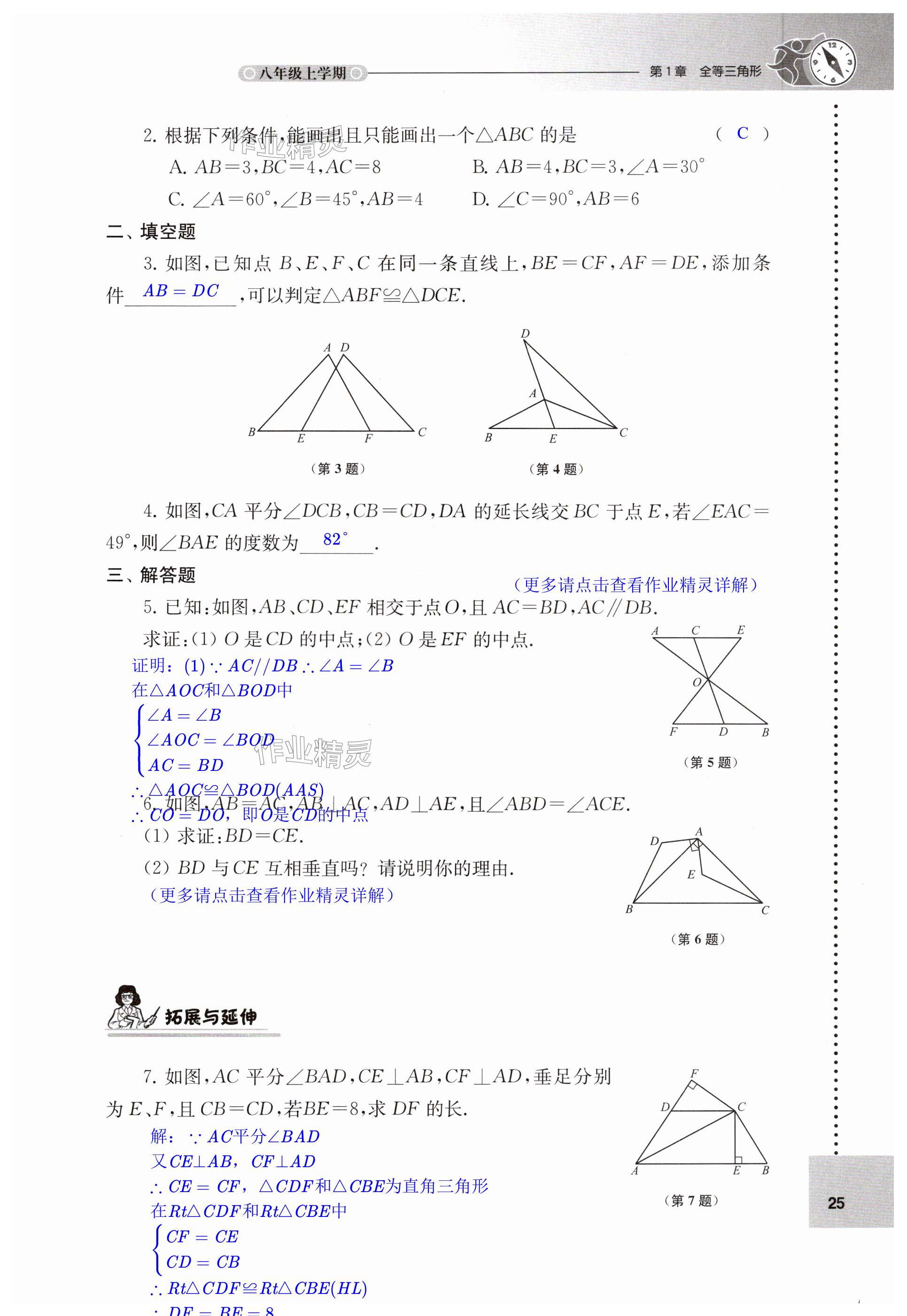 第25頁(yè)