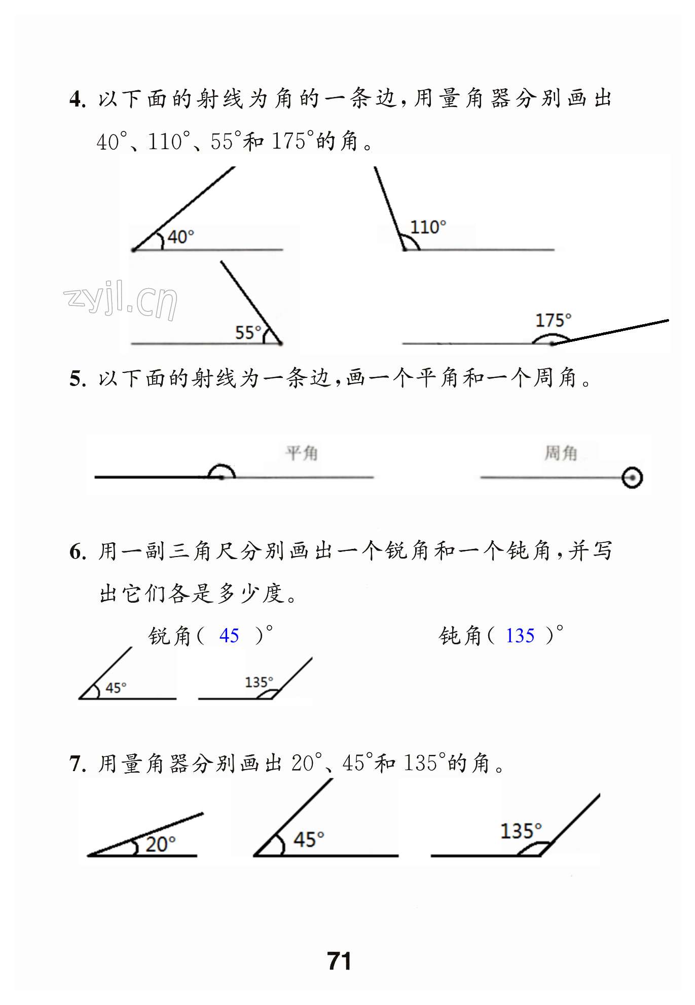 第71頁