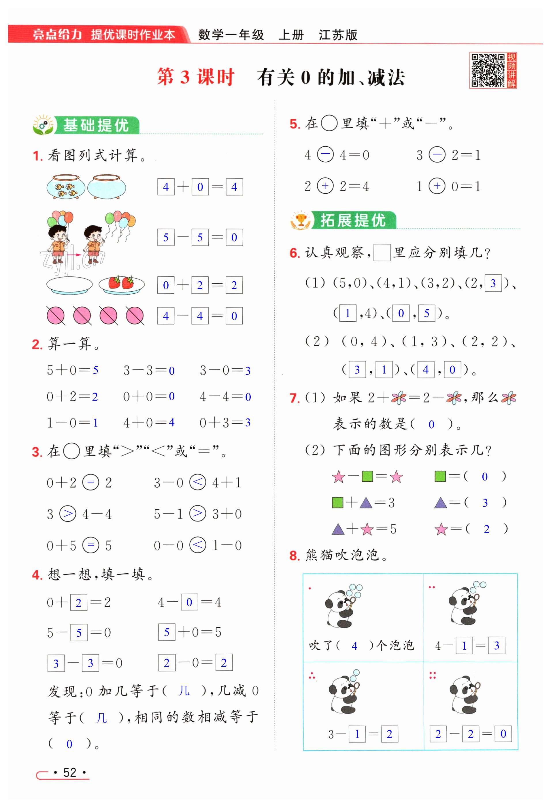 第52頁(yè)