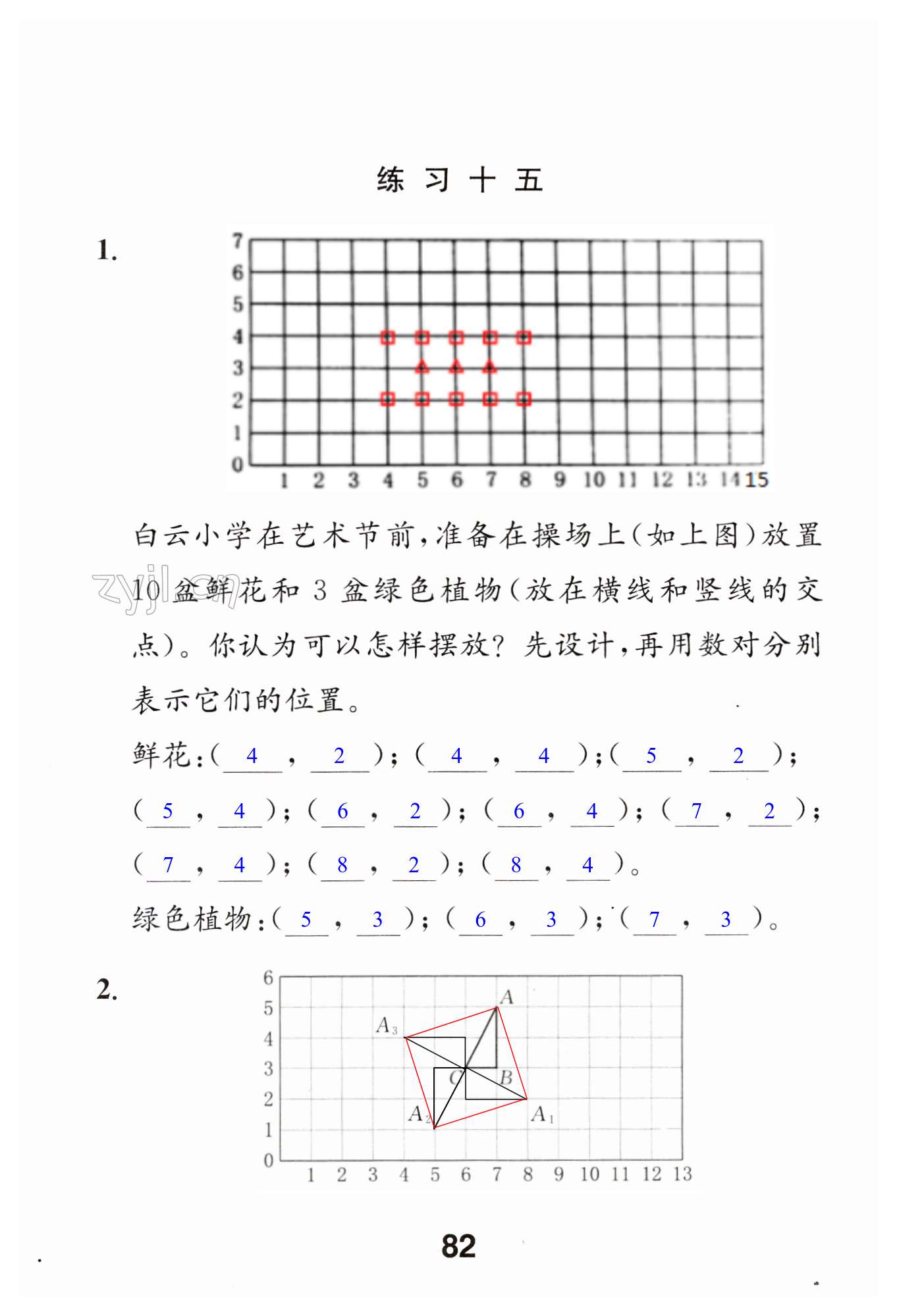 第82頁