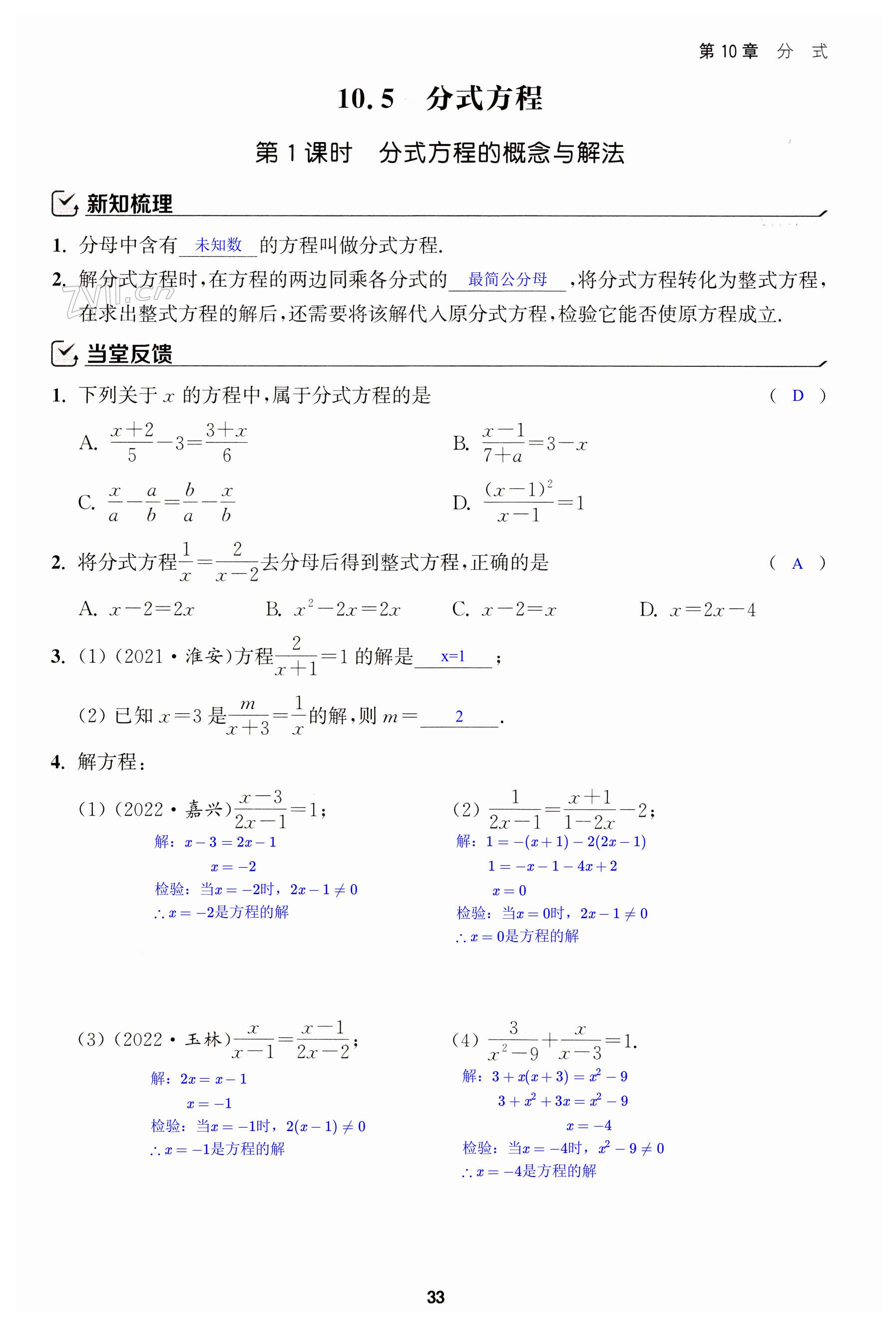 第33页