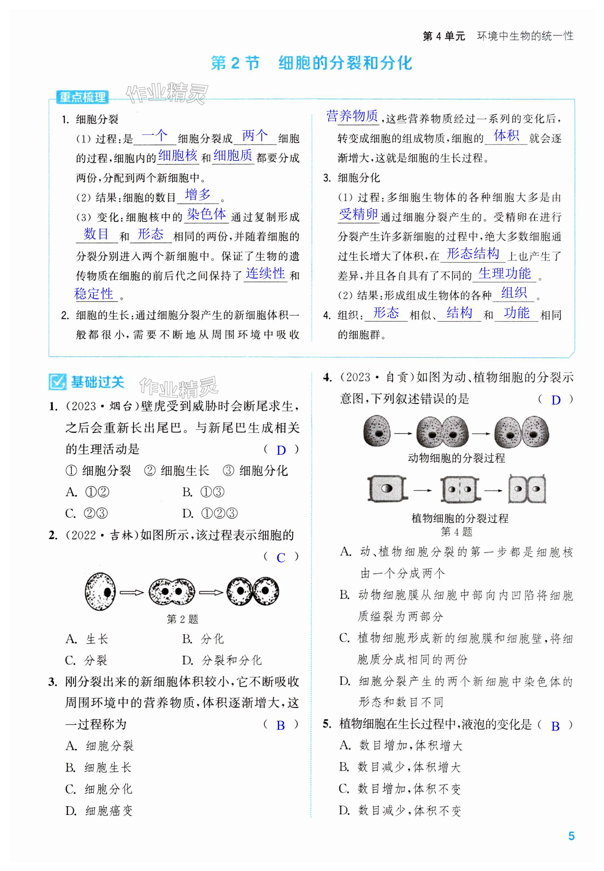 第5頁(yè)