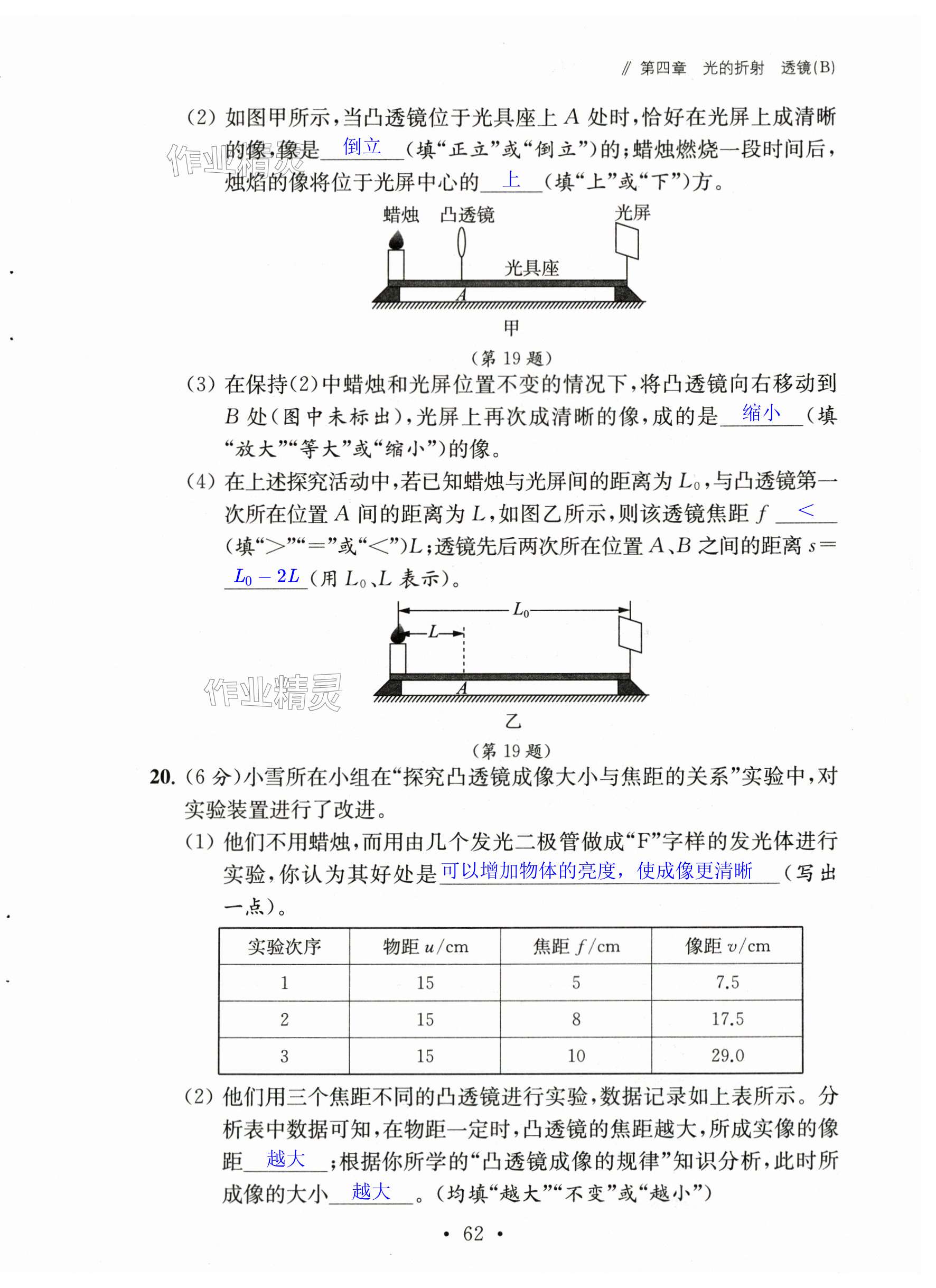 第62页