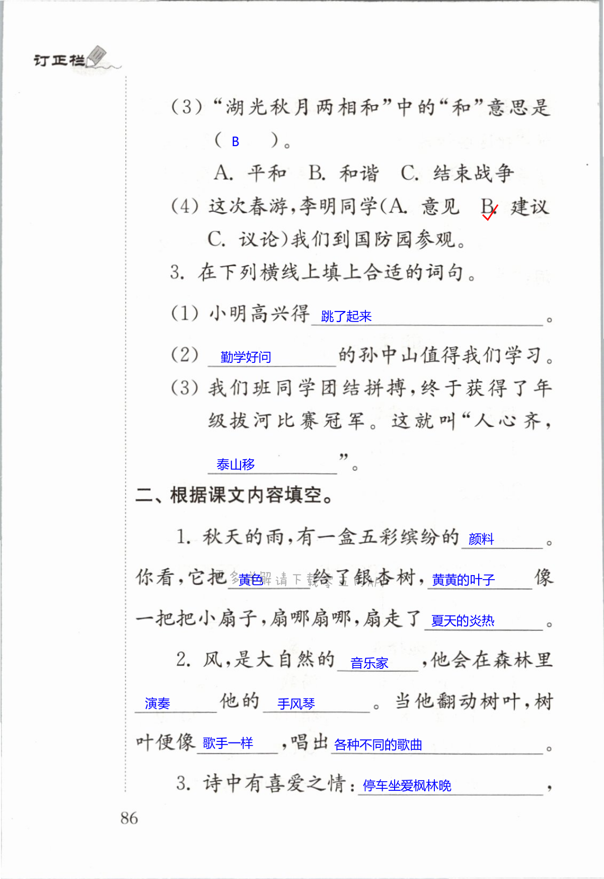第86页