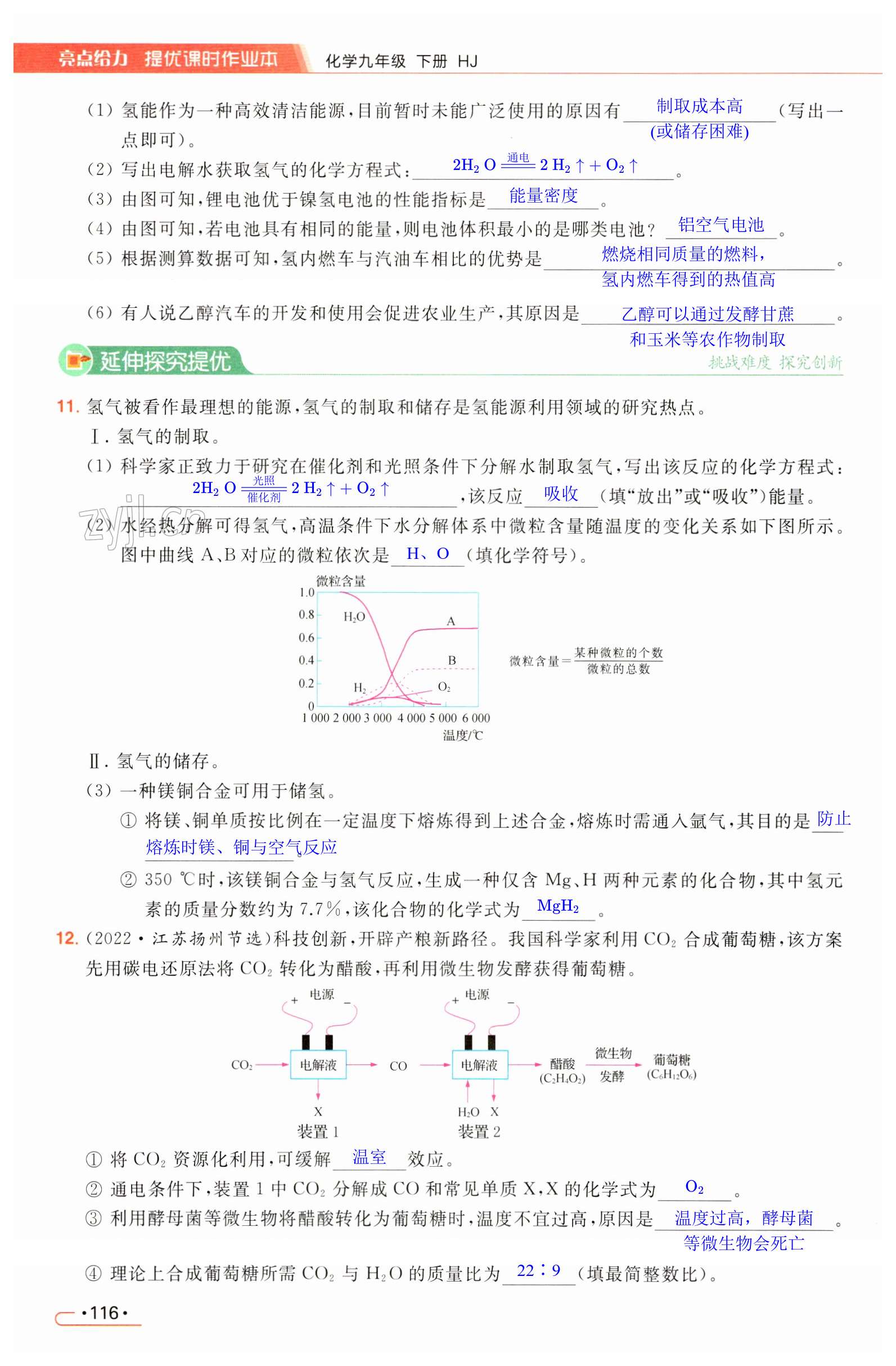 第116页