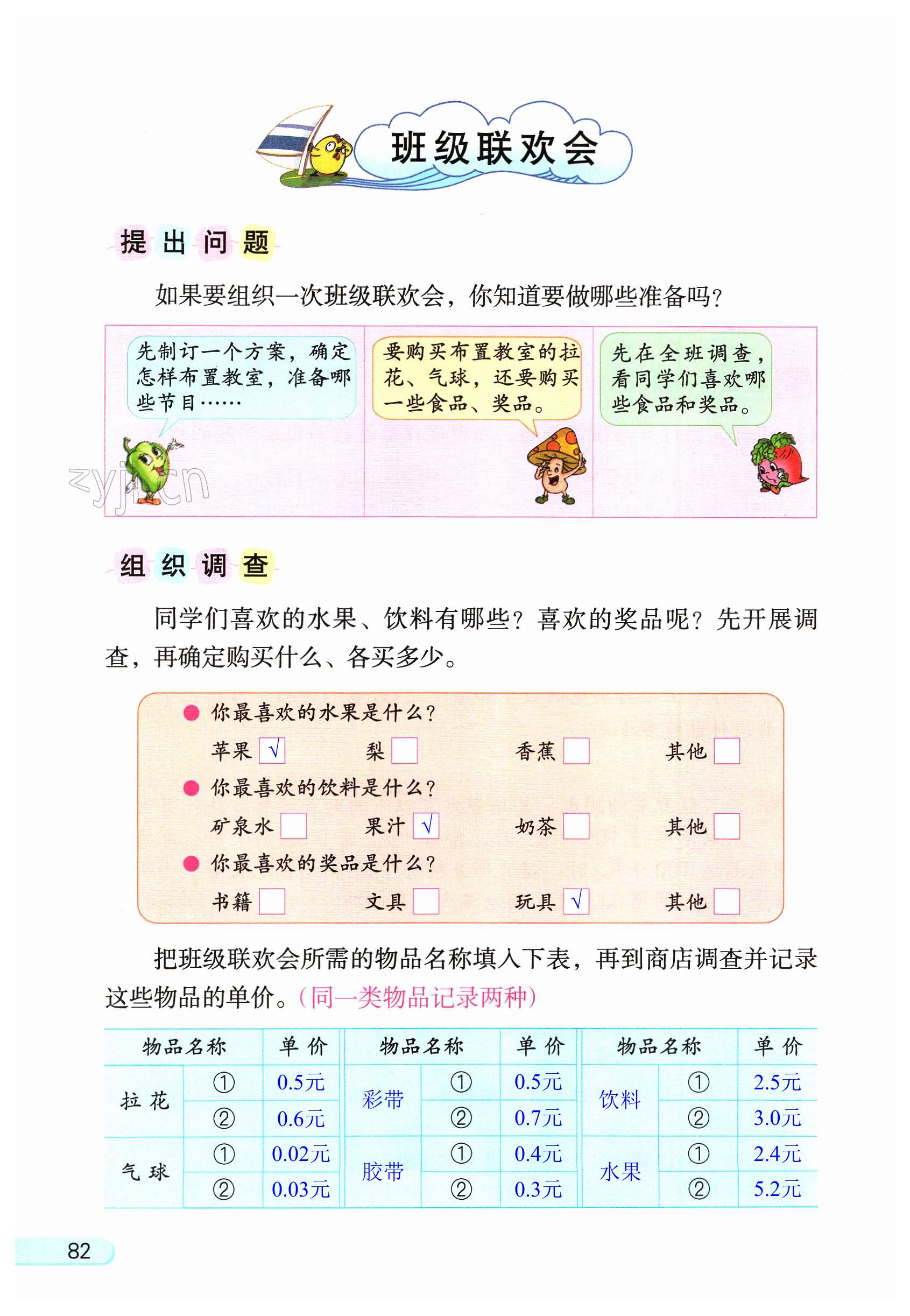 第82页