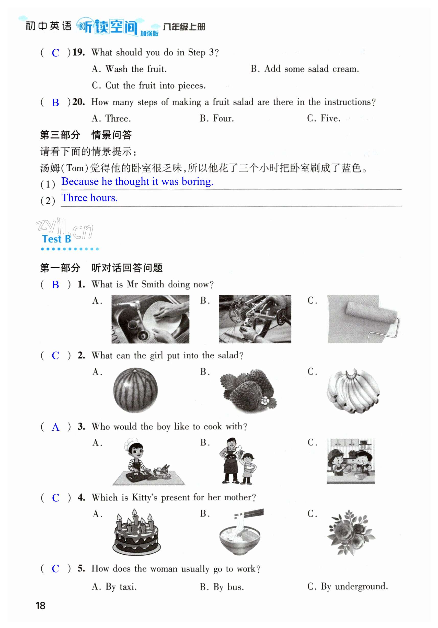 第18頁(yè)