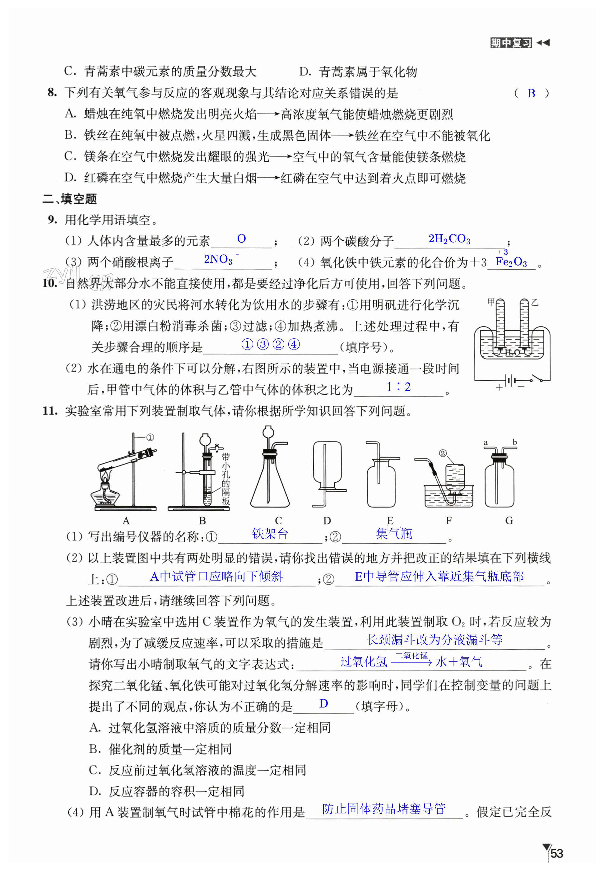 第53頁