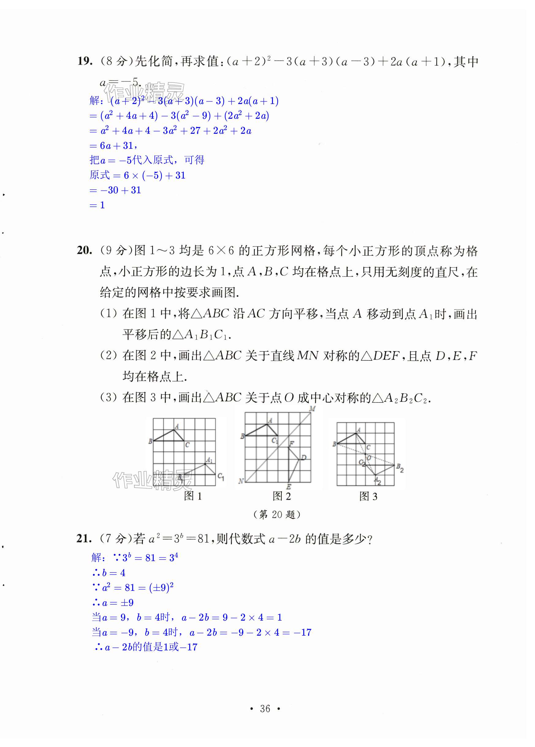 第36页