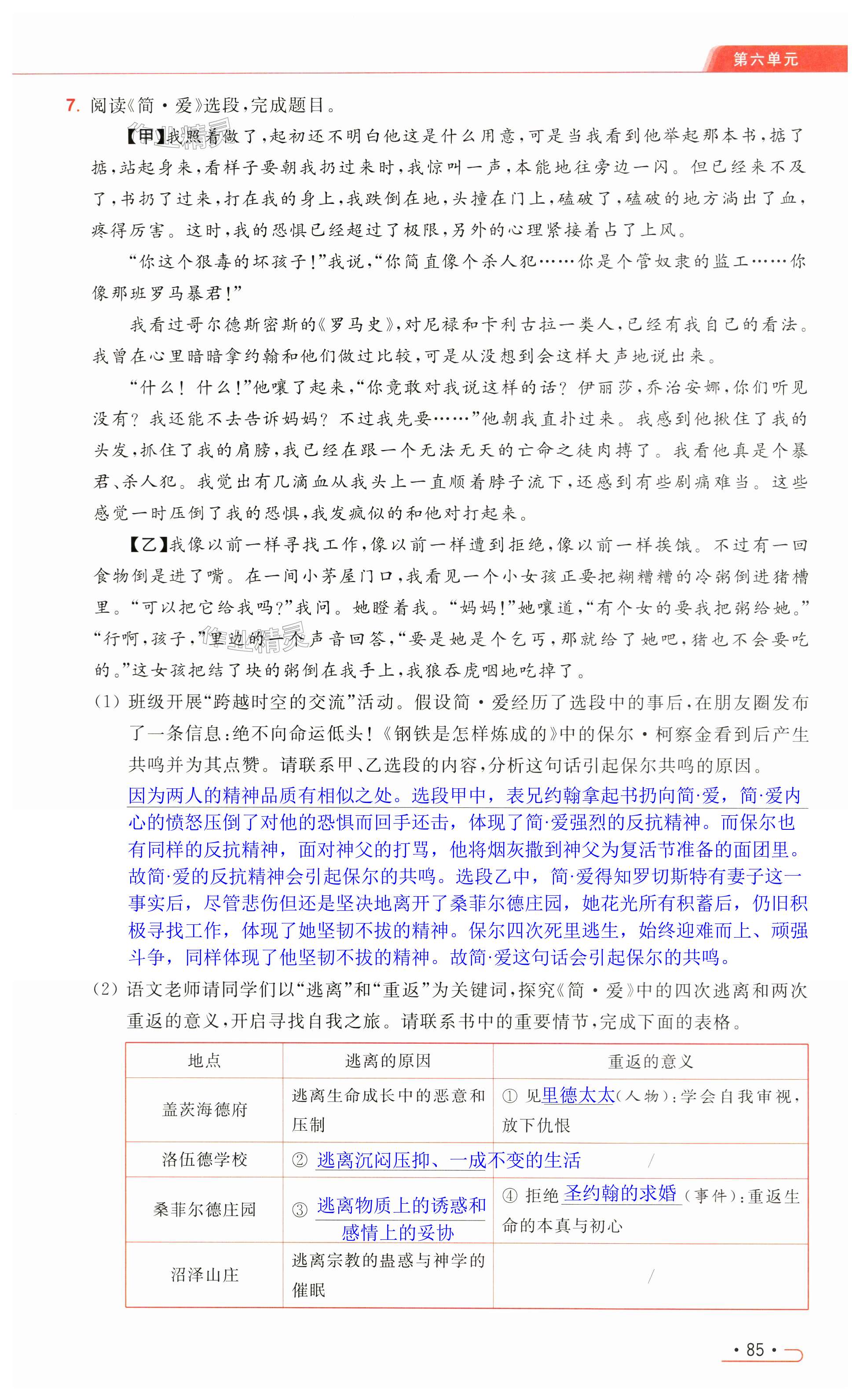 第85页