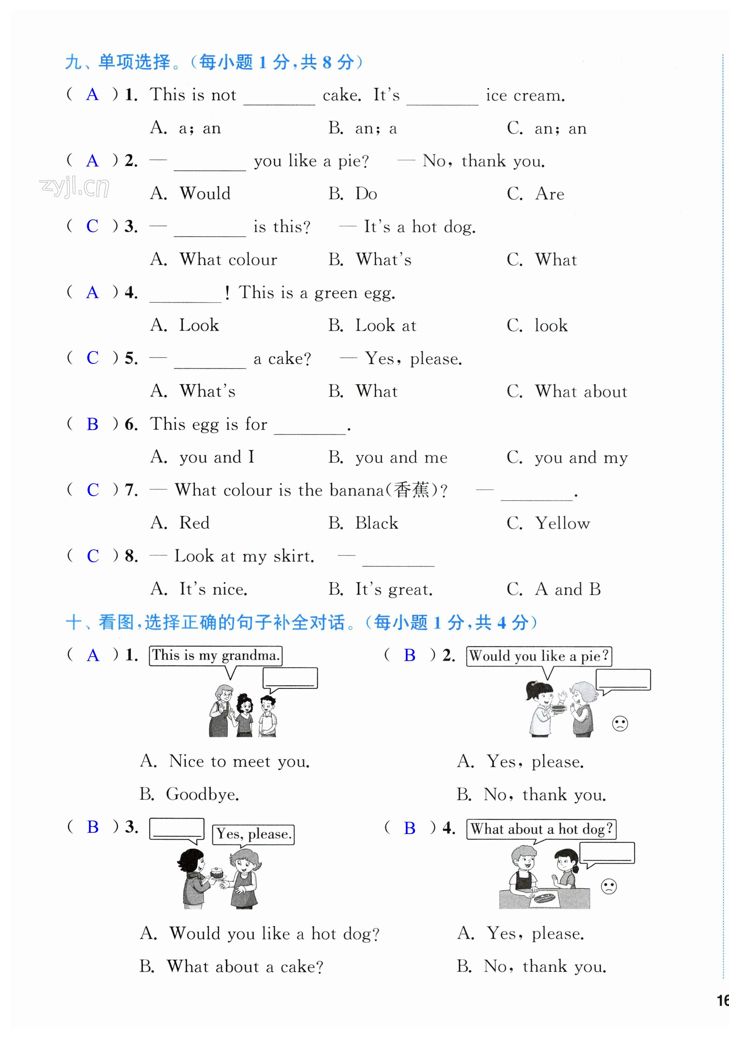 第31頁(yè)