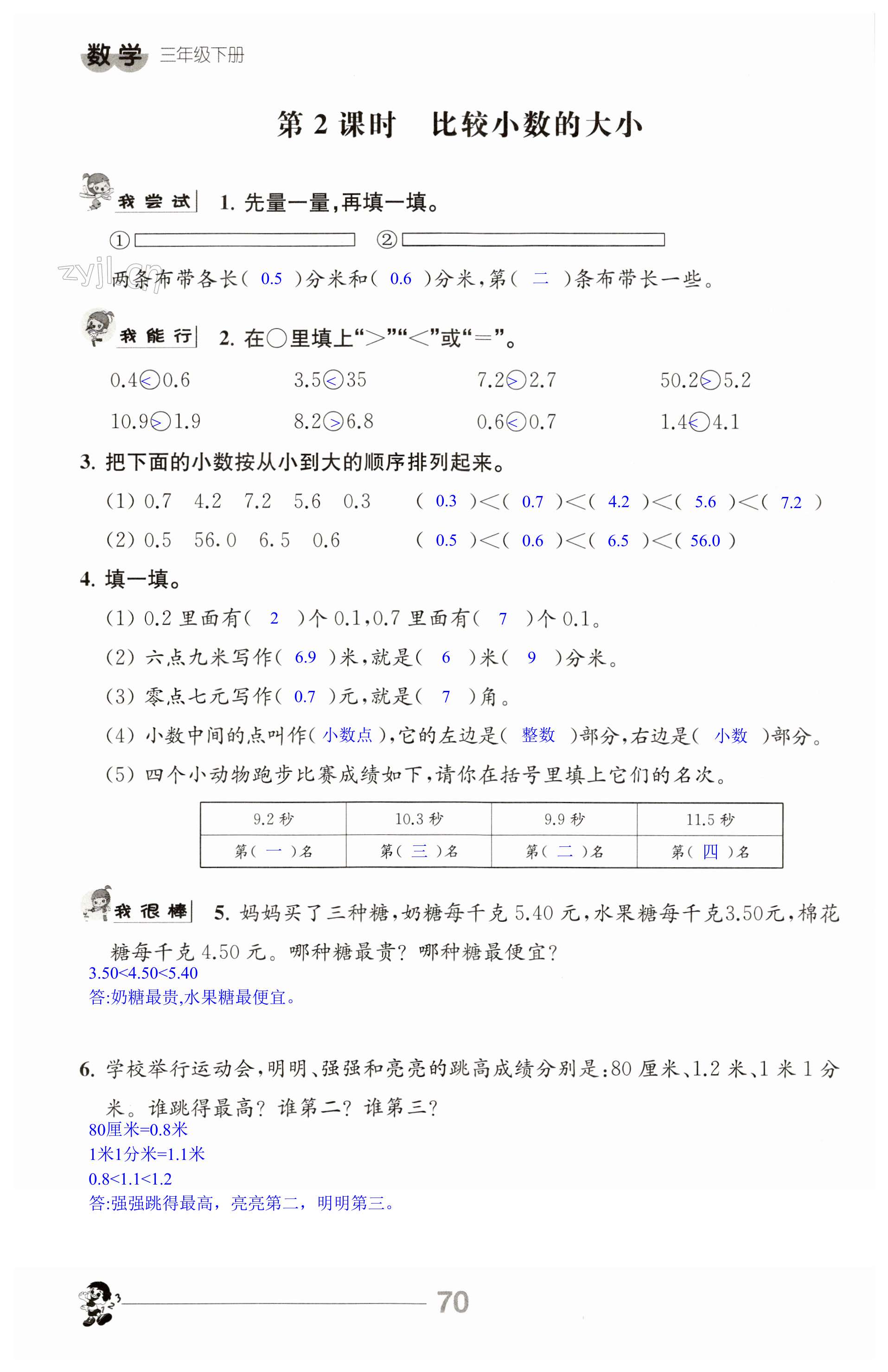 第70頁(yè)