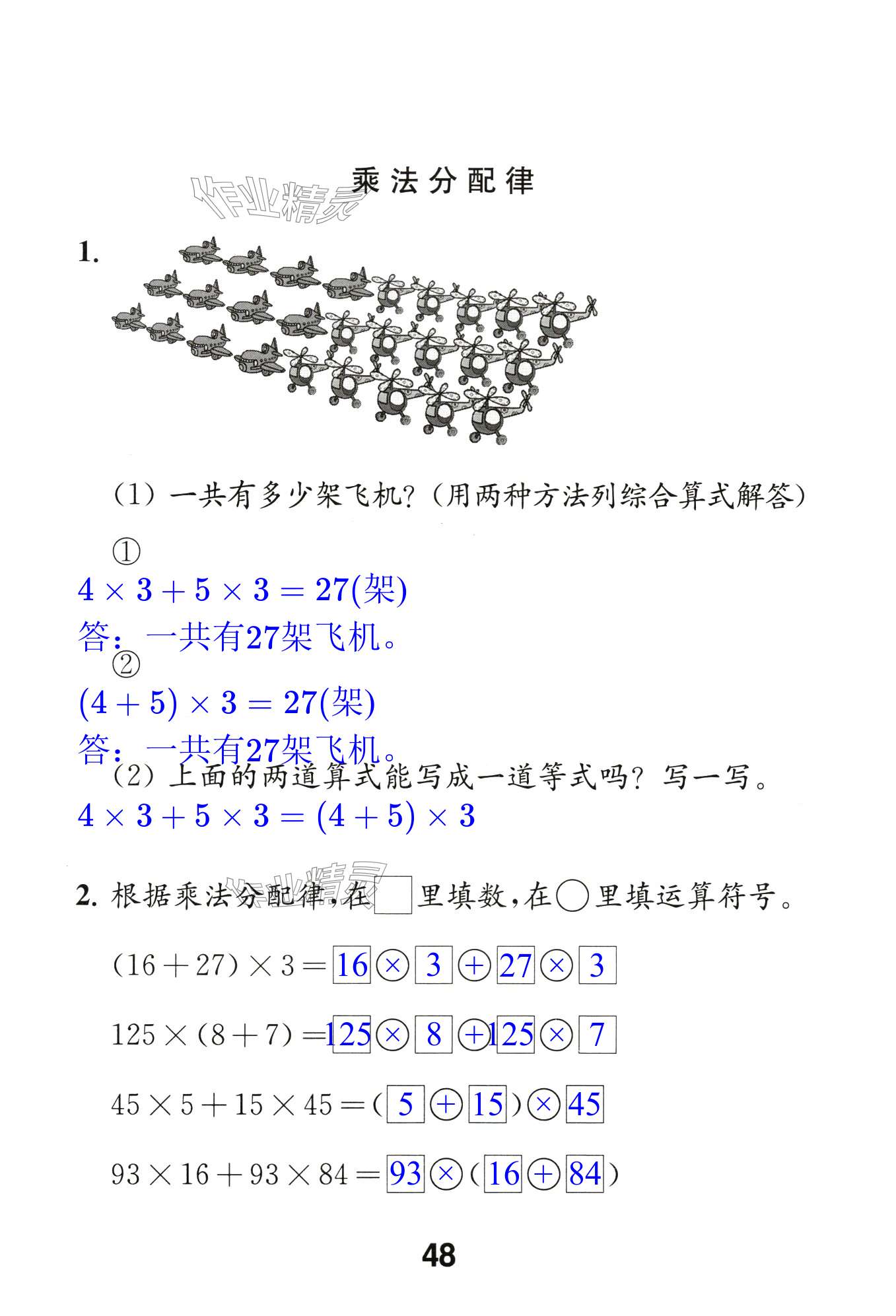 第48頁