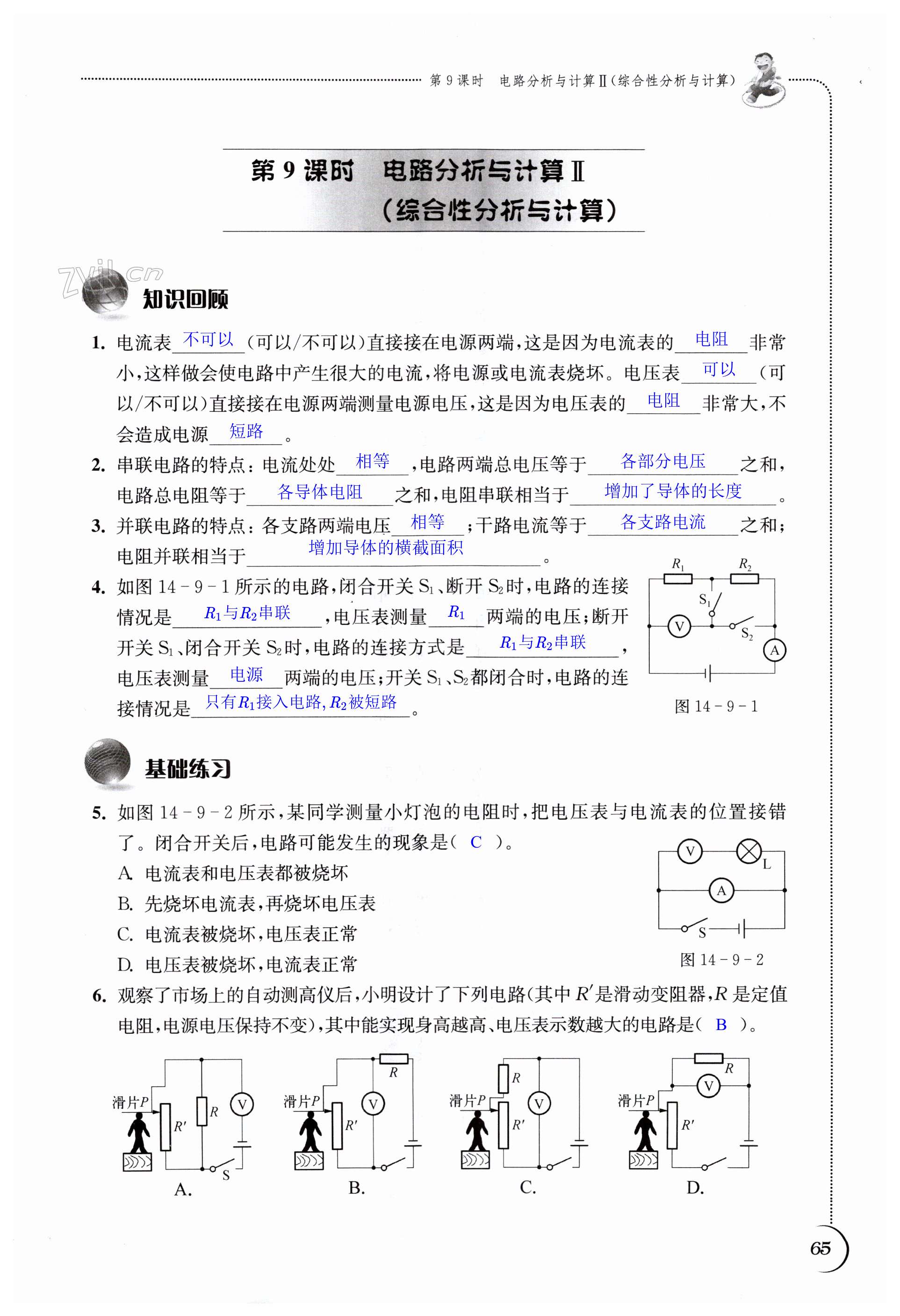 第65页