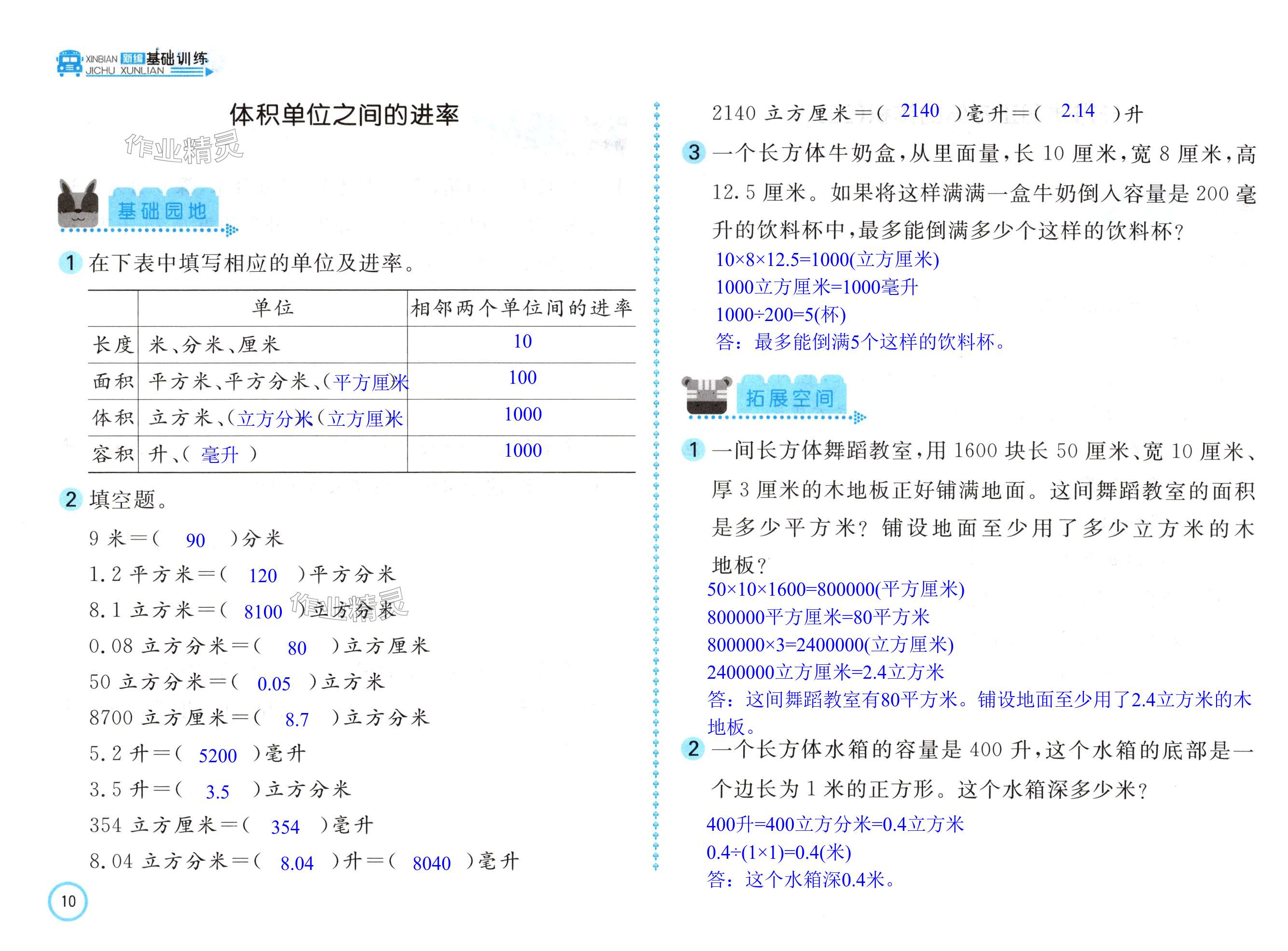 第10頁