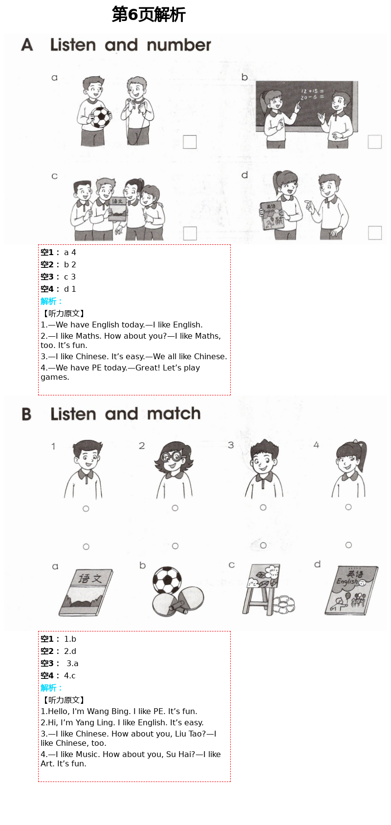 2021年小學補充習題二年級英語下冊譯林版 第7頁