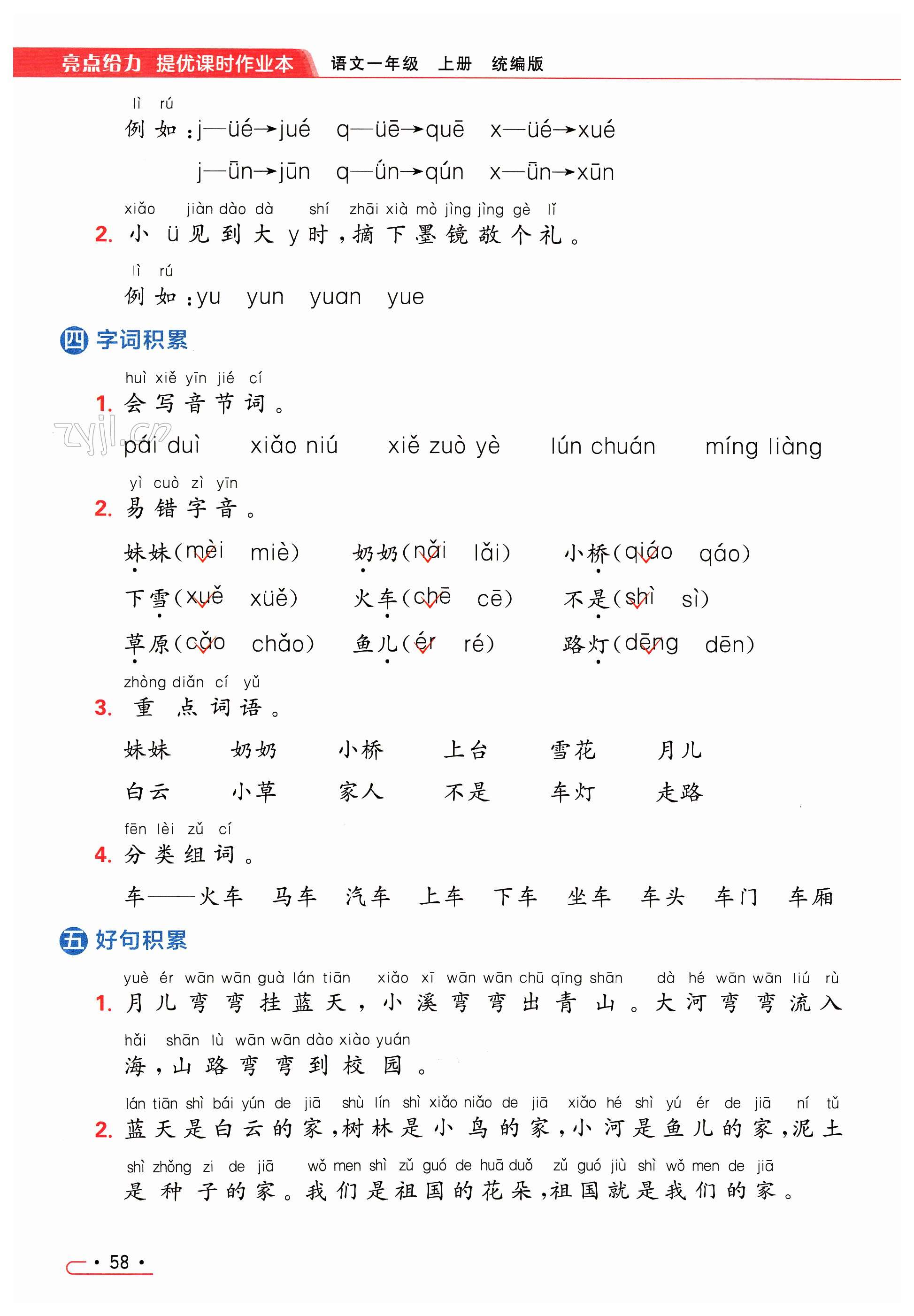 第58页