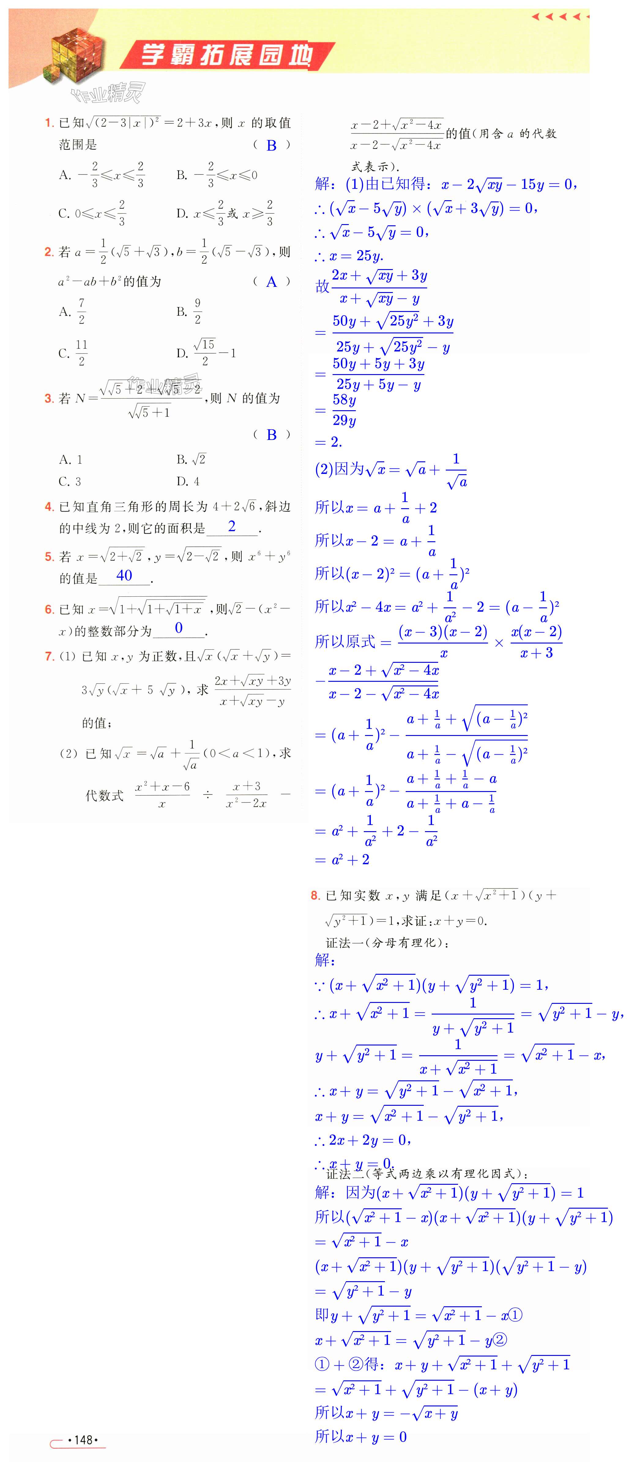 第148页
