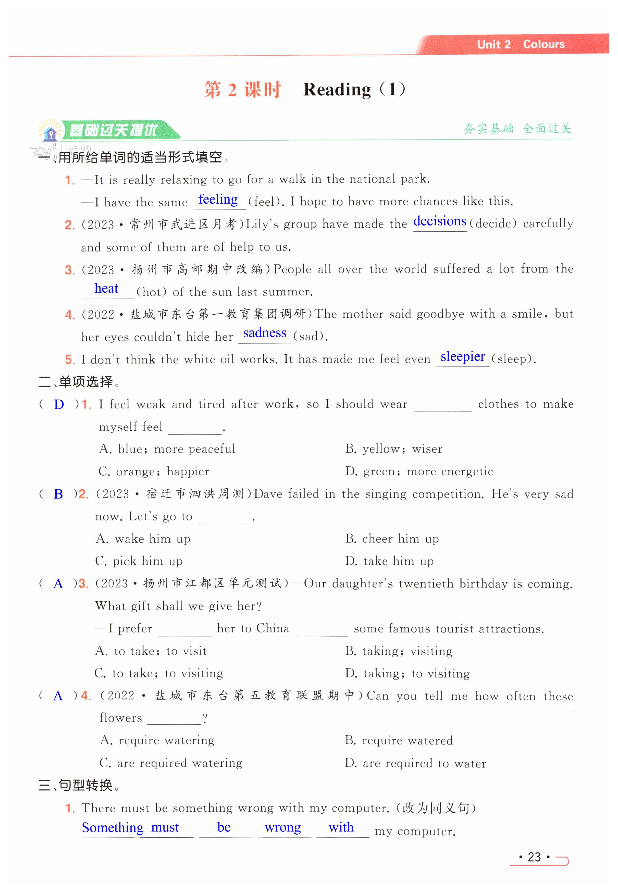 第23页