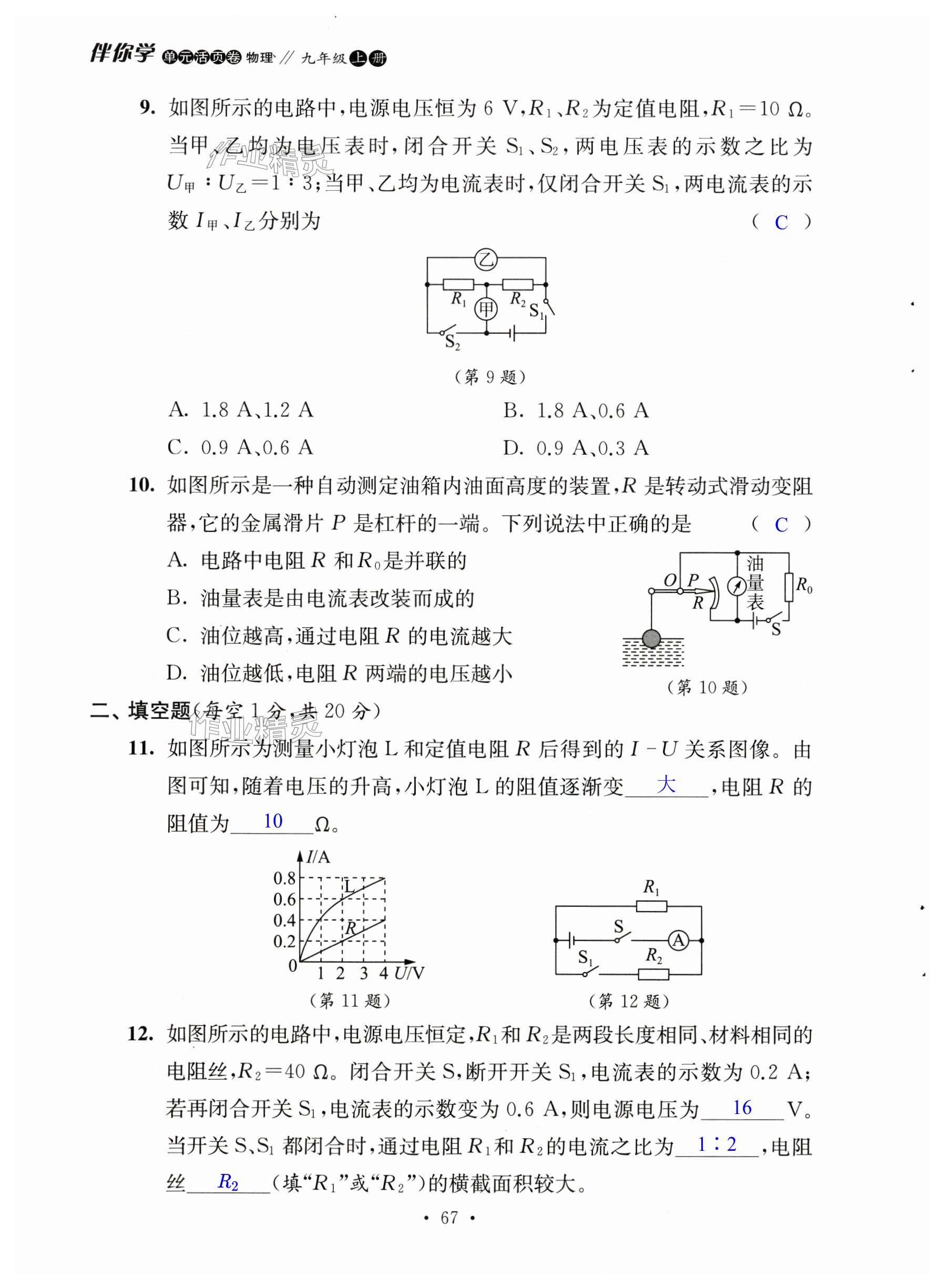 第67页