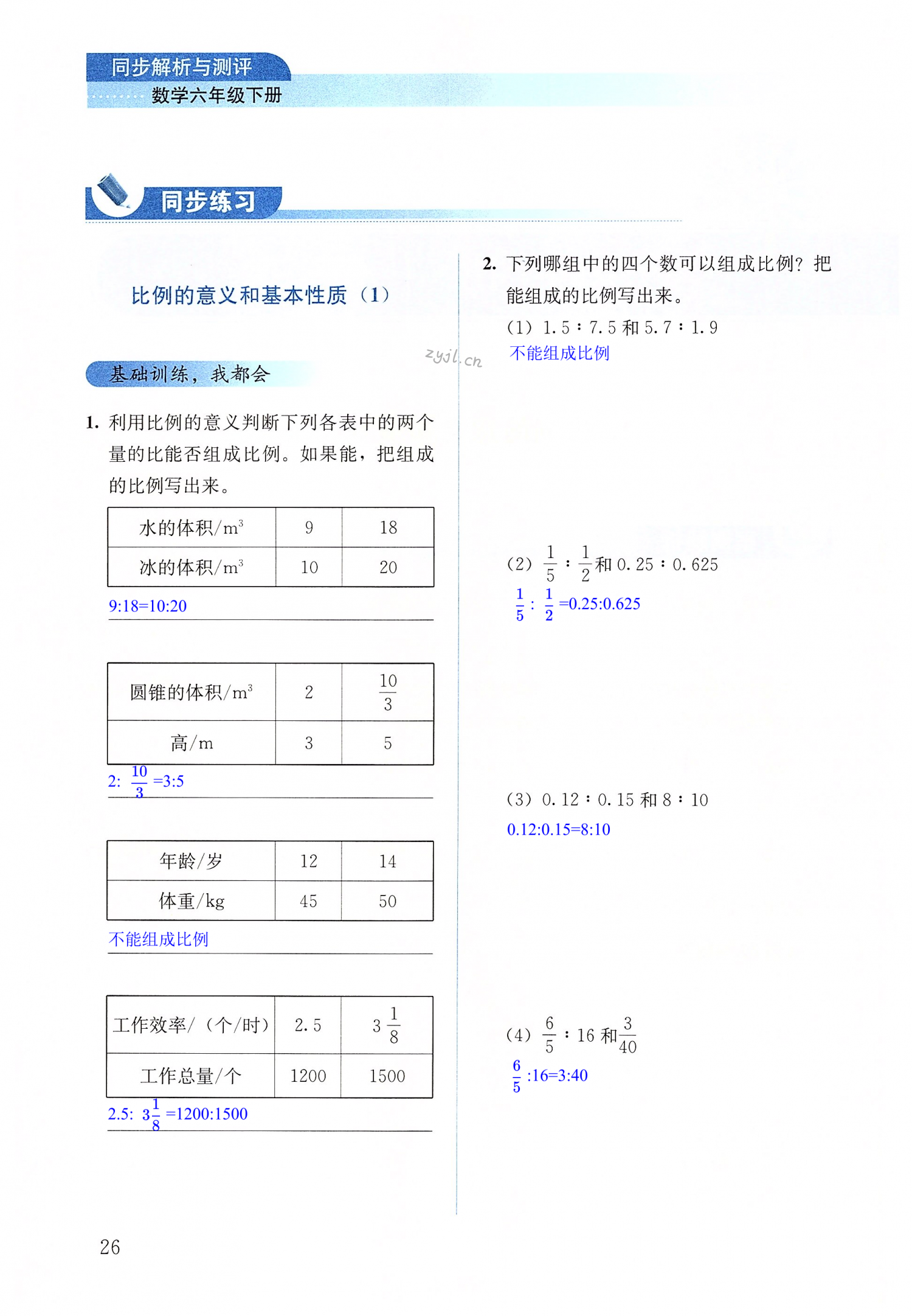 第26頁