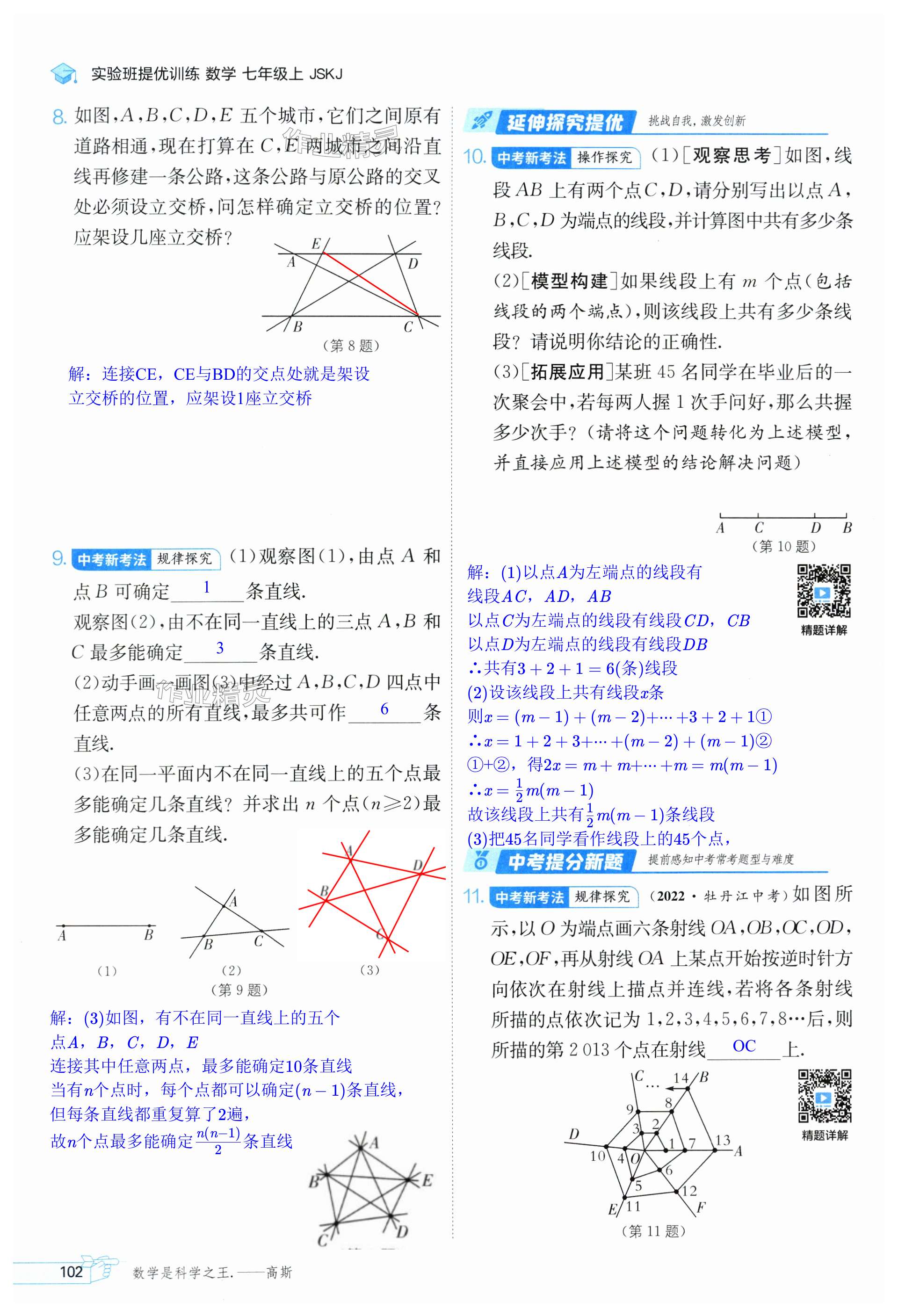 第102頁