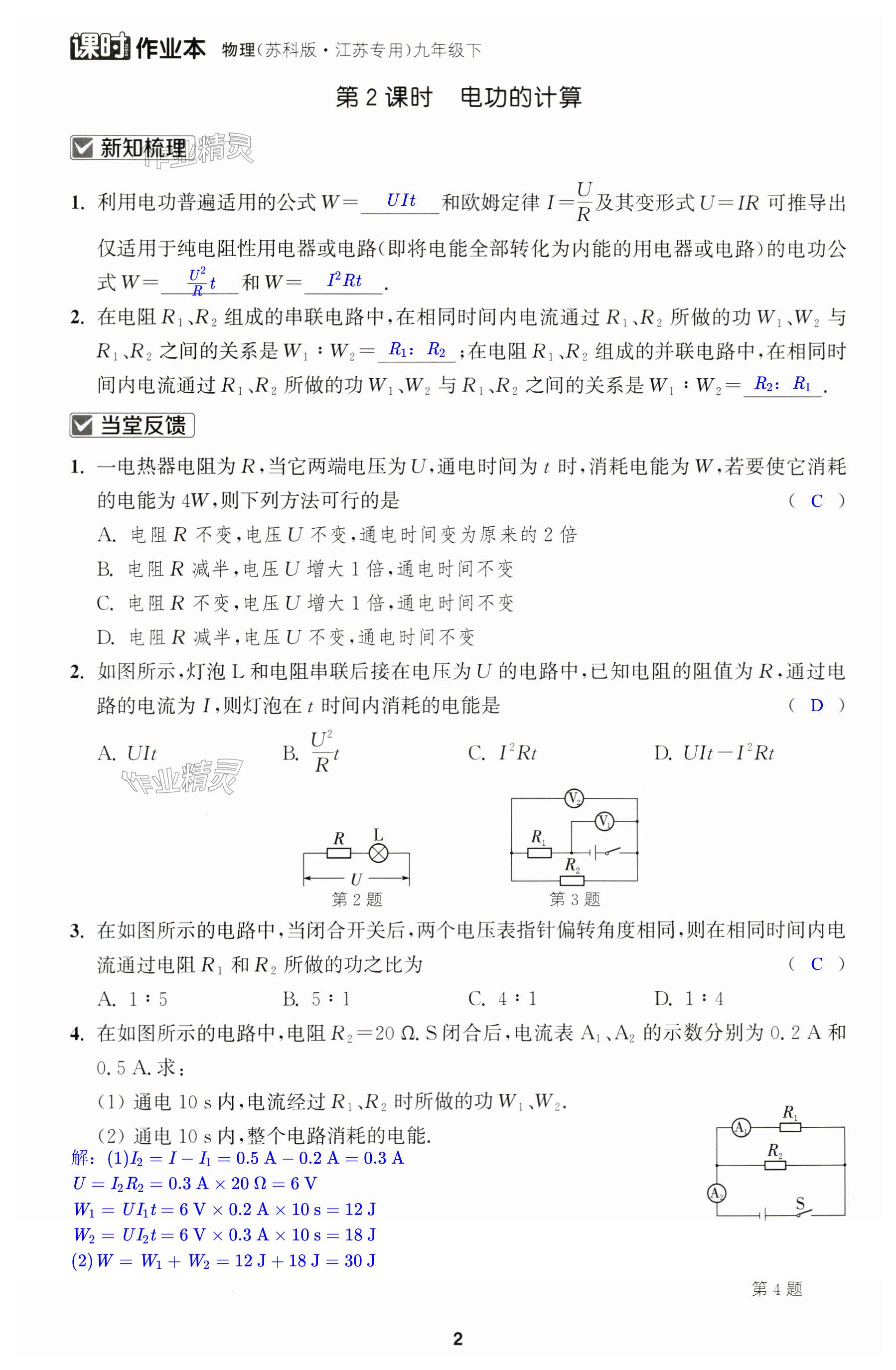 第2页