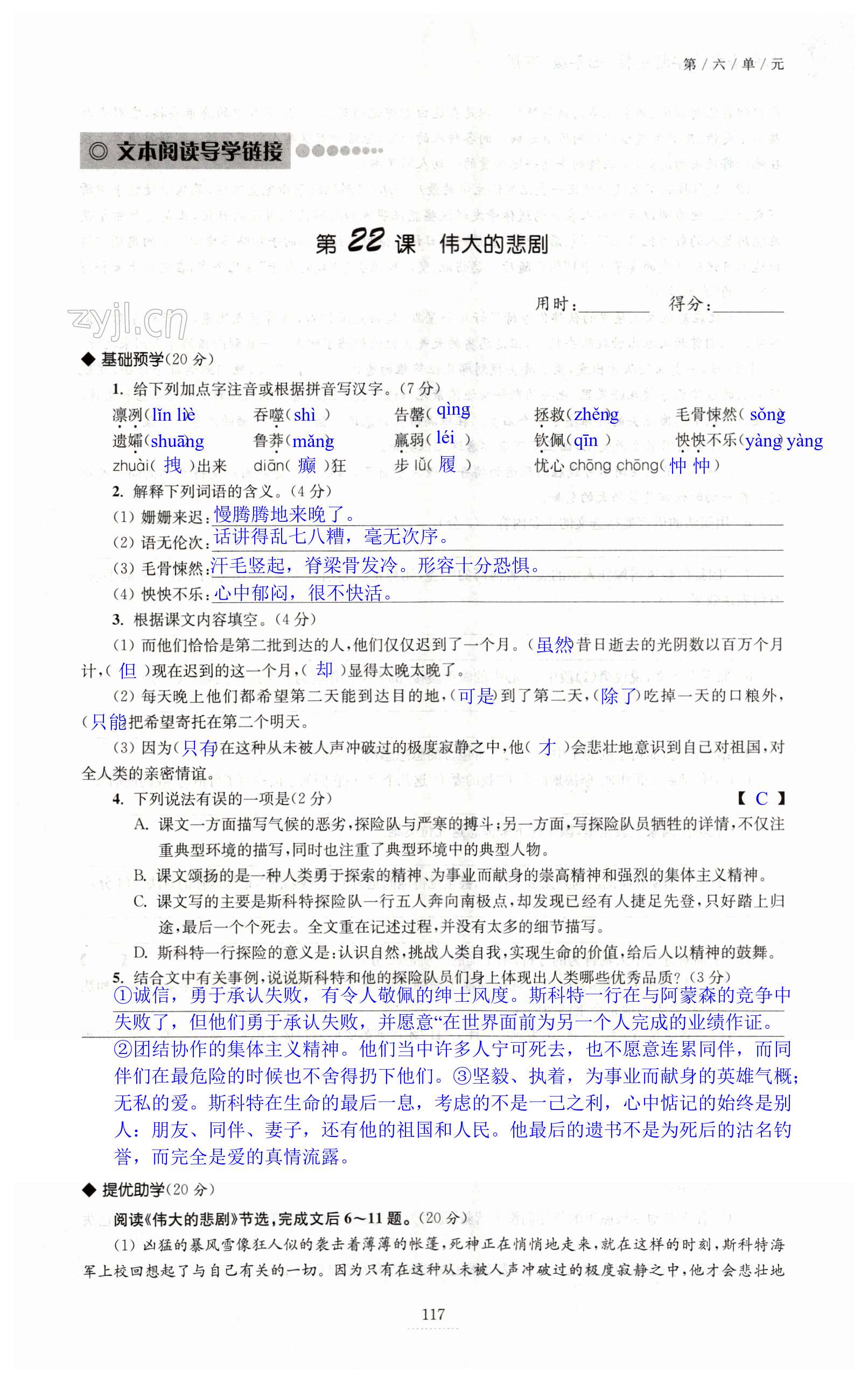 第117页