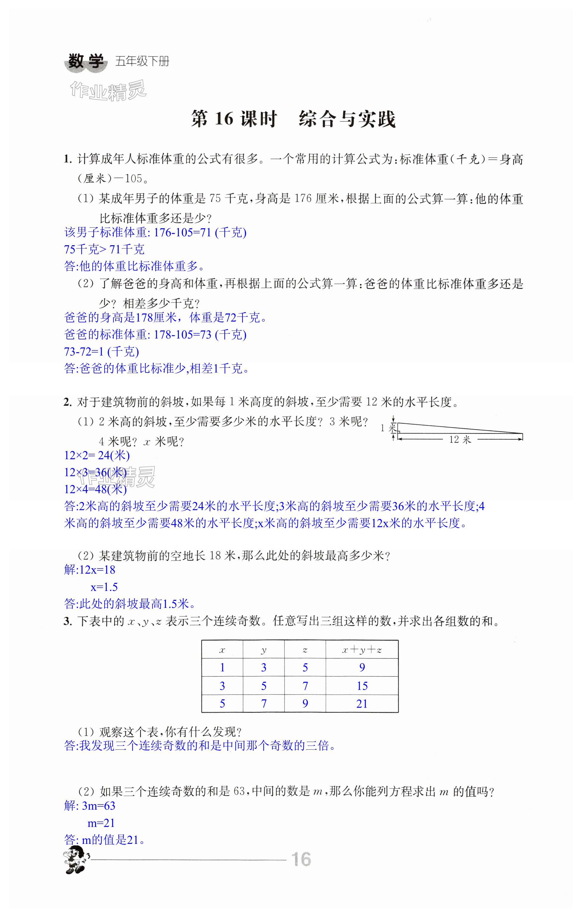 第16頁