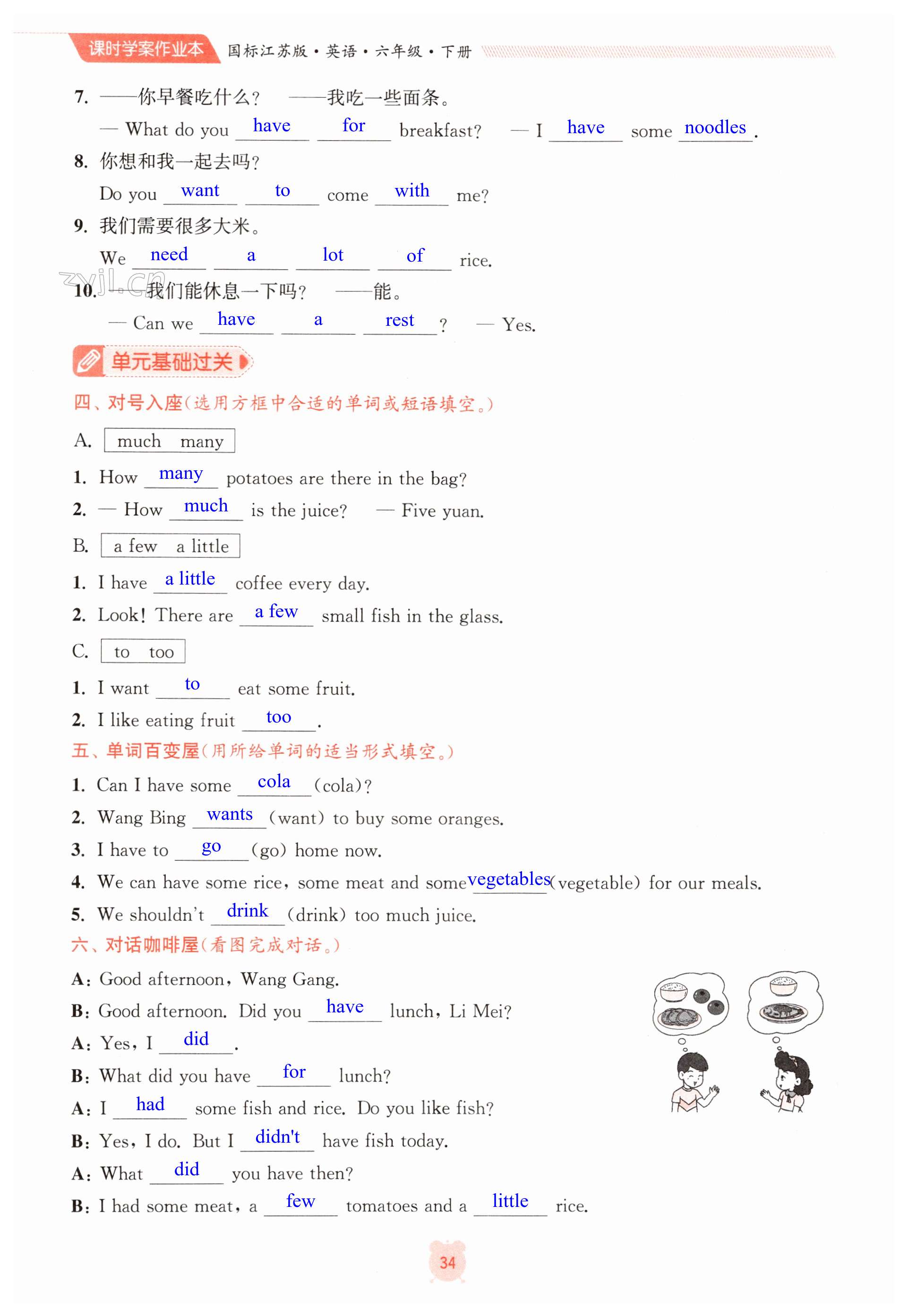 第34页