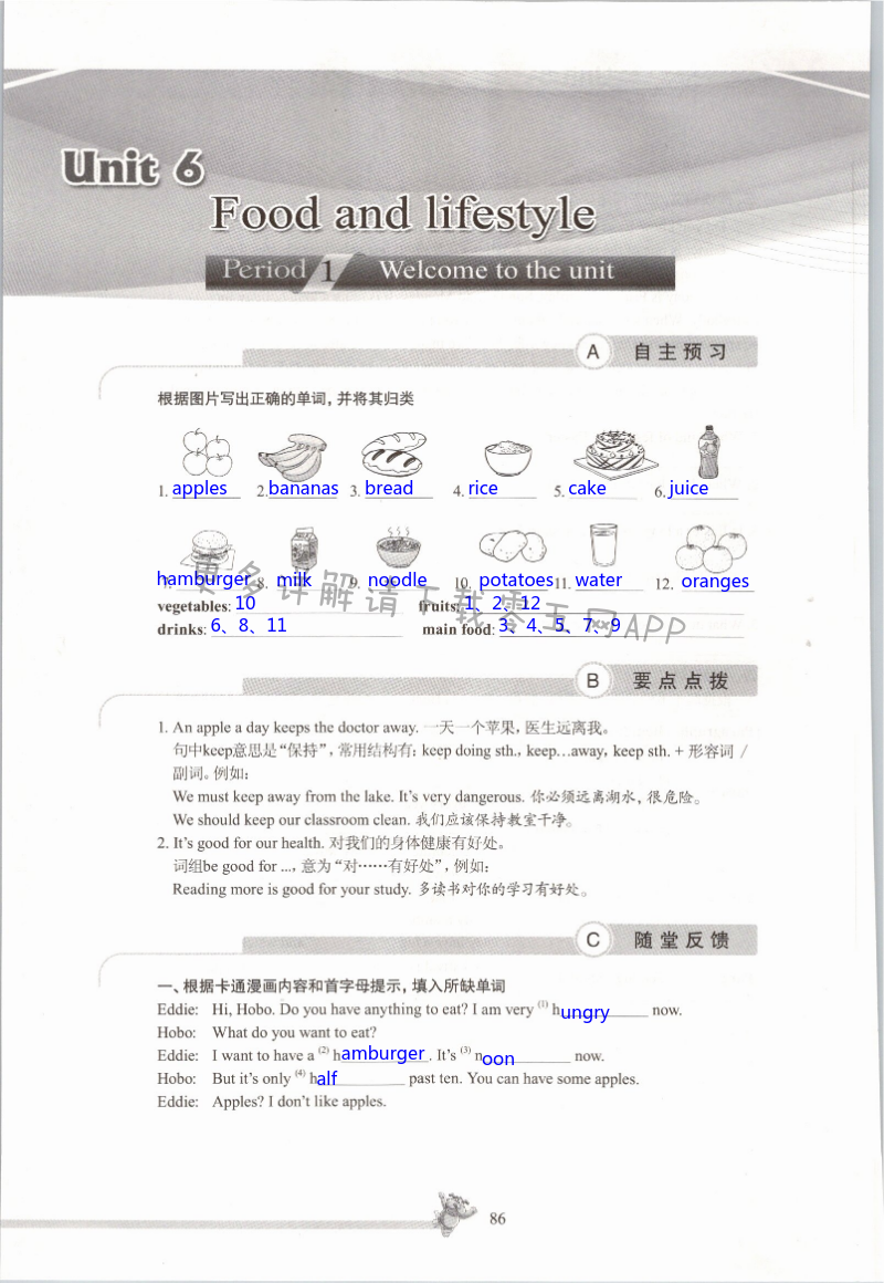 Unit6 Food and lifestyle - 第86頁